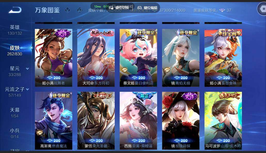 账号详情图片