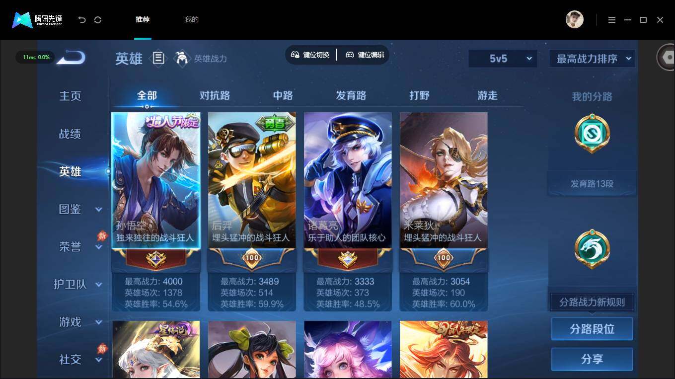 账号详情图片
