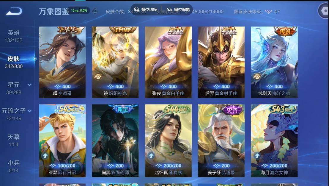 账号详情图片