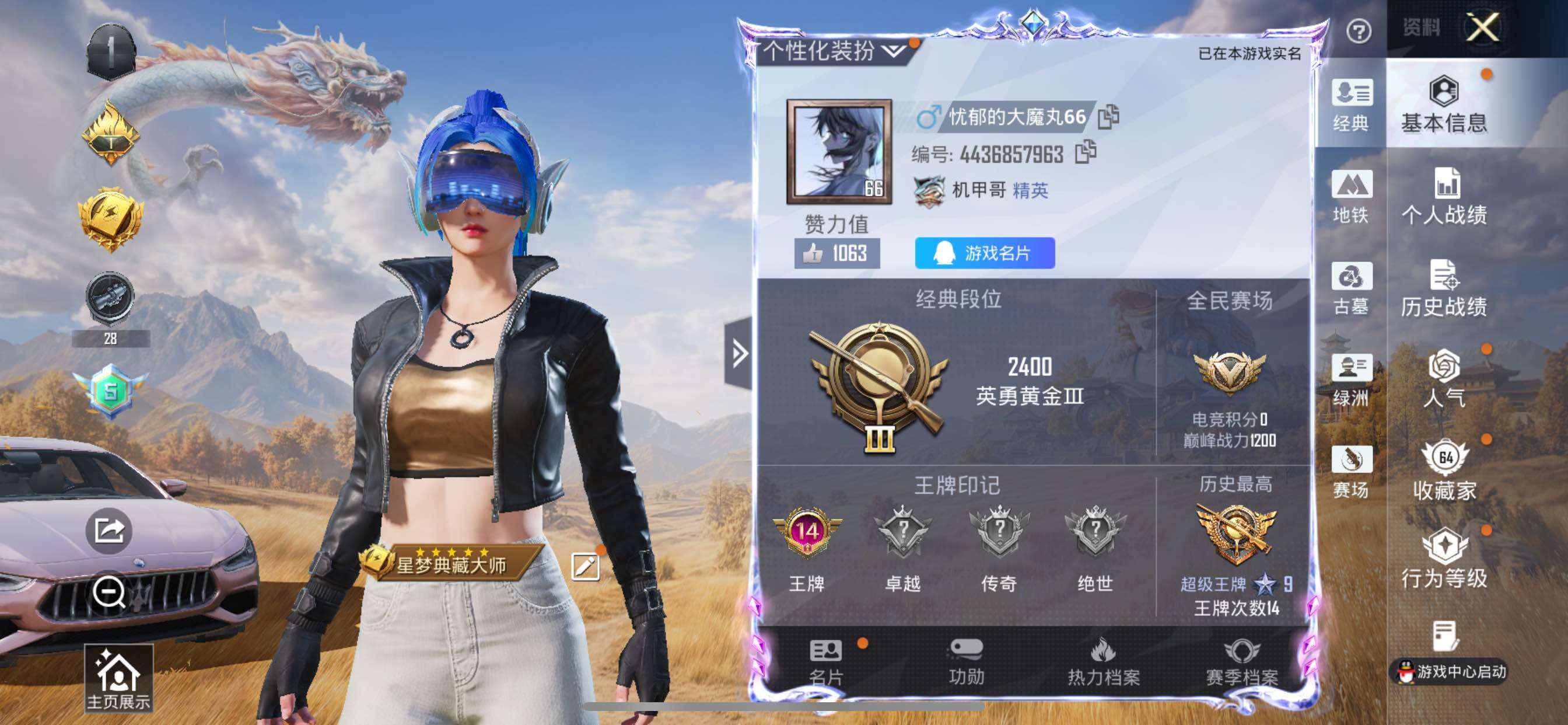 账号详情图片
