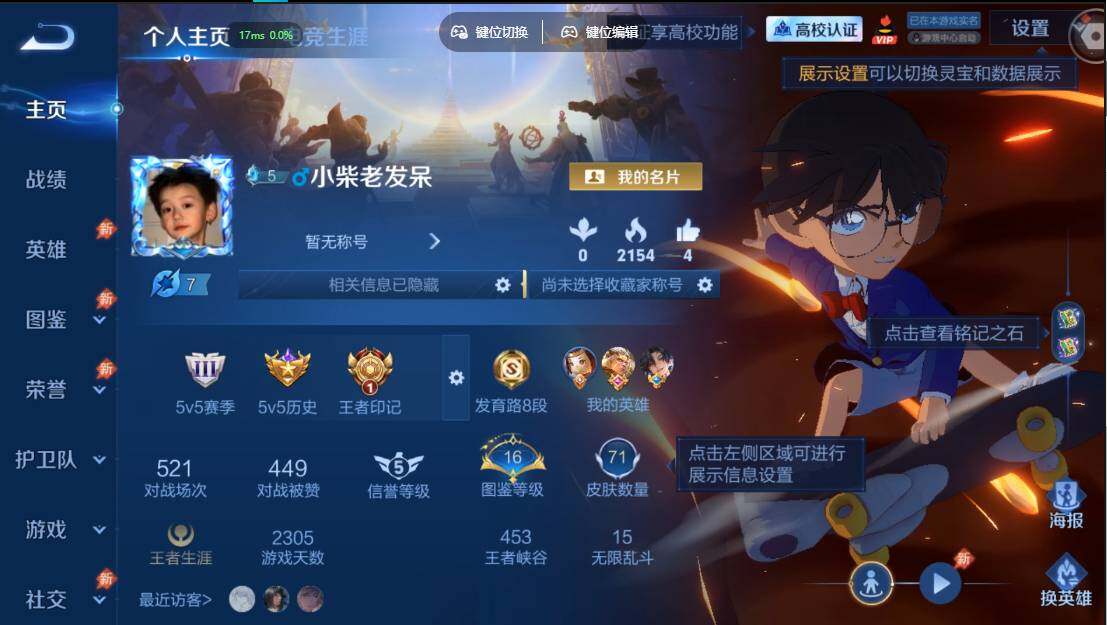账号详情图片