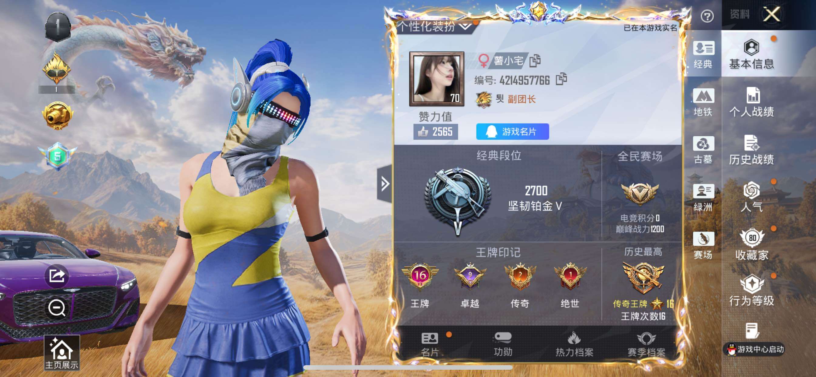 账号详情图片
