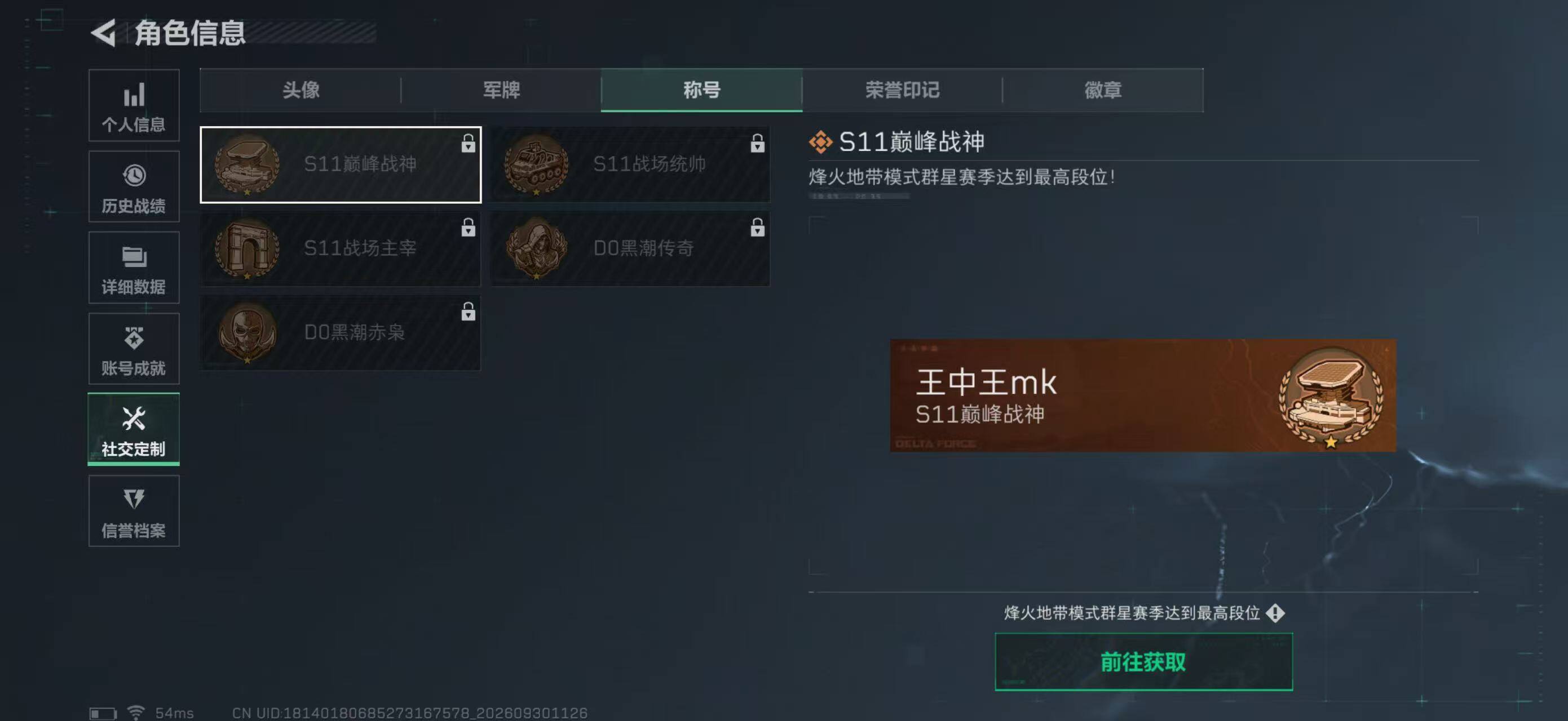 SJZYYT4333095三角洲行动账号详情图3 SJZYYT4333095三角洲行动账号详情图3