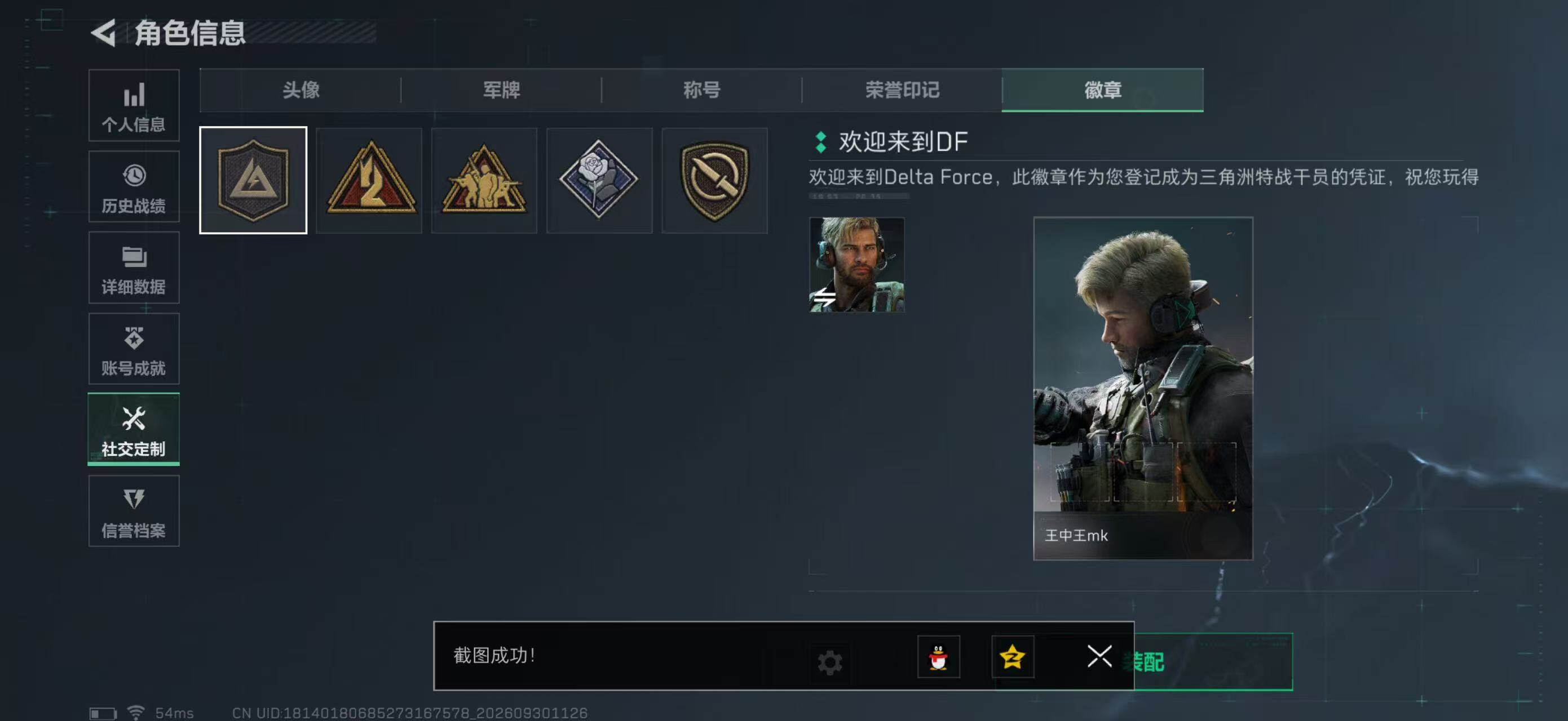 SJZYYT4333095三角洲行动账号详情图4 SJZYYT4333095三角洲行动账号详情图4