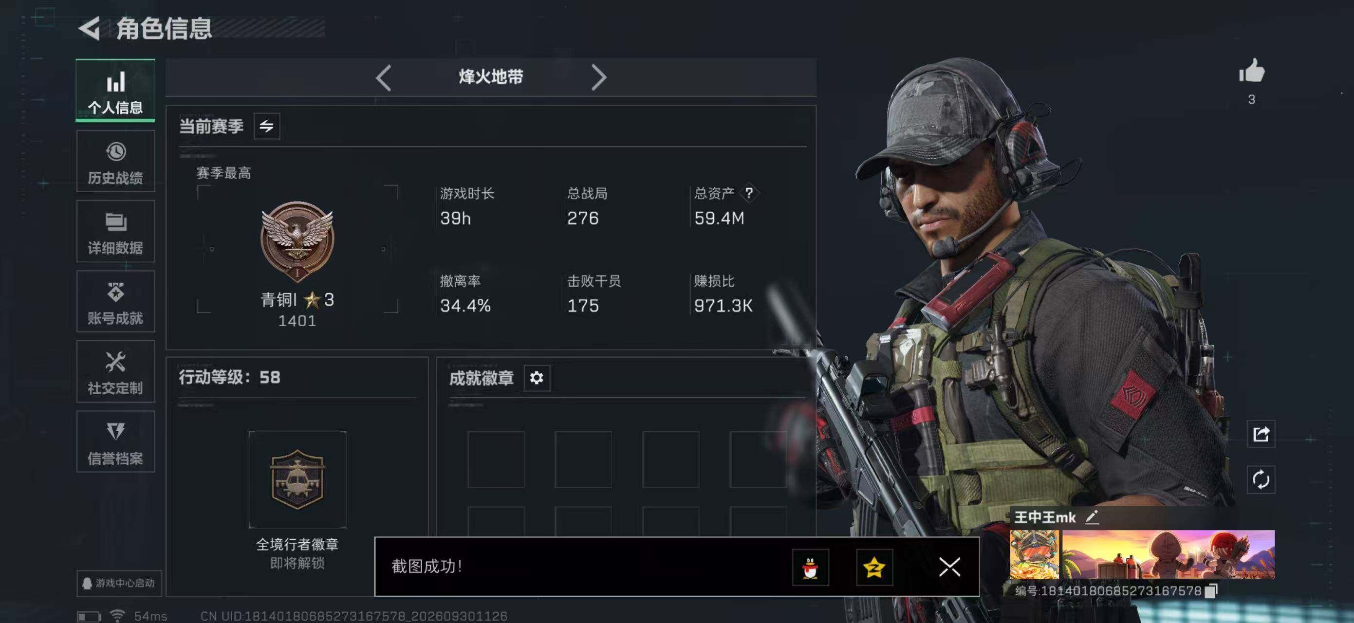 SJZYYT4333095三角洲行动账号详情图5 SJZYYT4333095三角洲行动账号详情图5