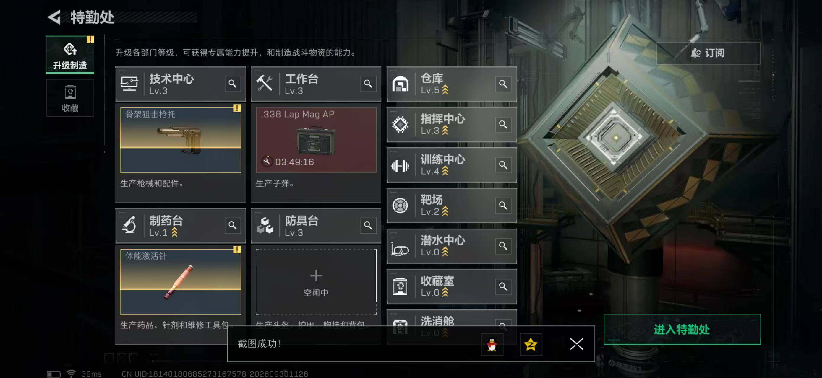 SJZYYT4333095三角洲行动账号详情图7 SJZYYT4333095三角洲行动账号详情图7