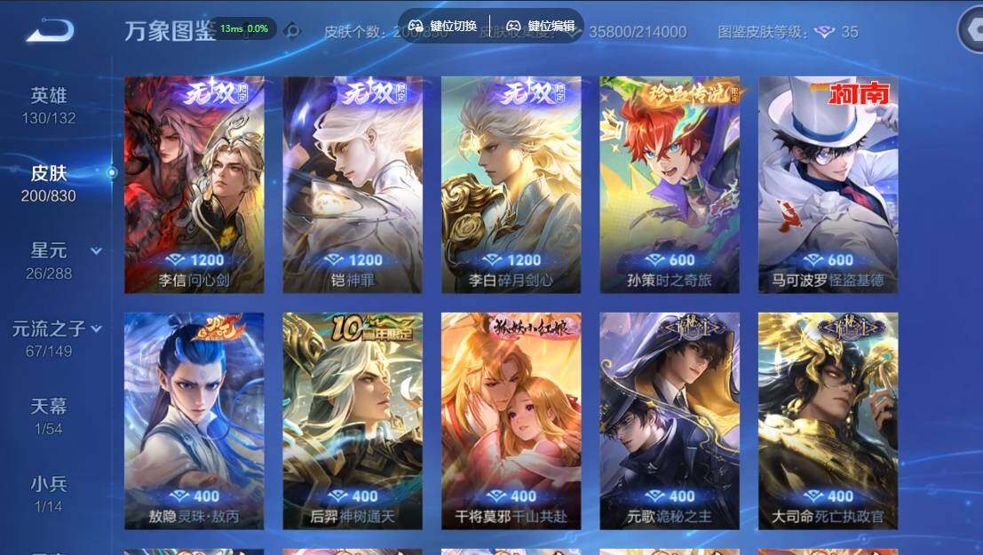 账号详情图片