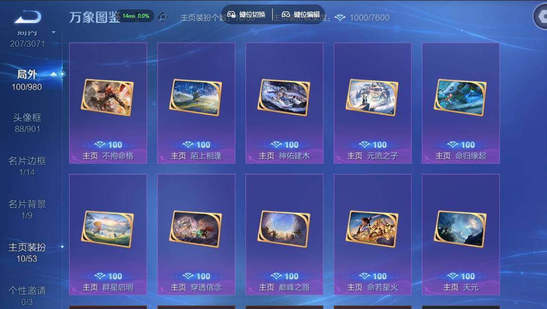 账号详情图片