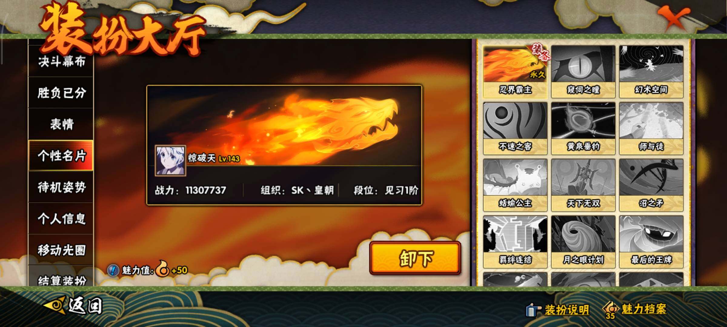 账号详情图片