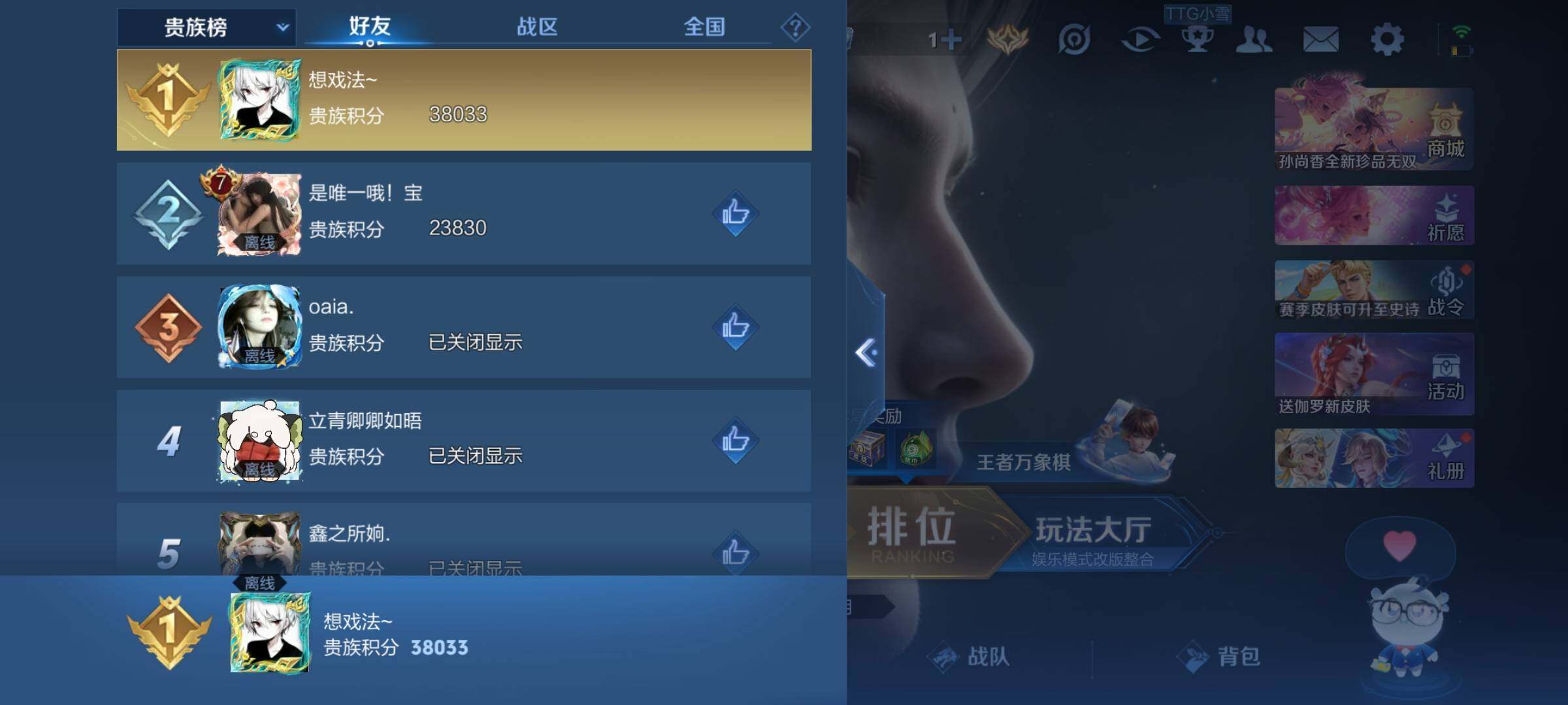账号详情图片