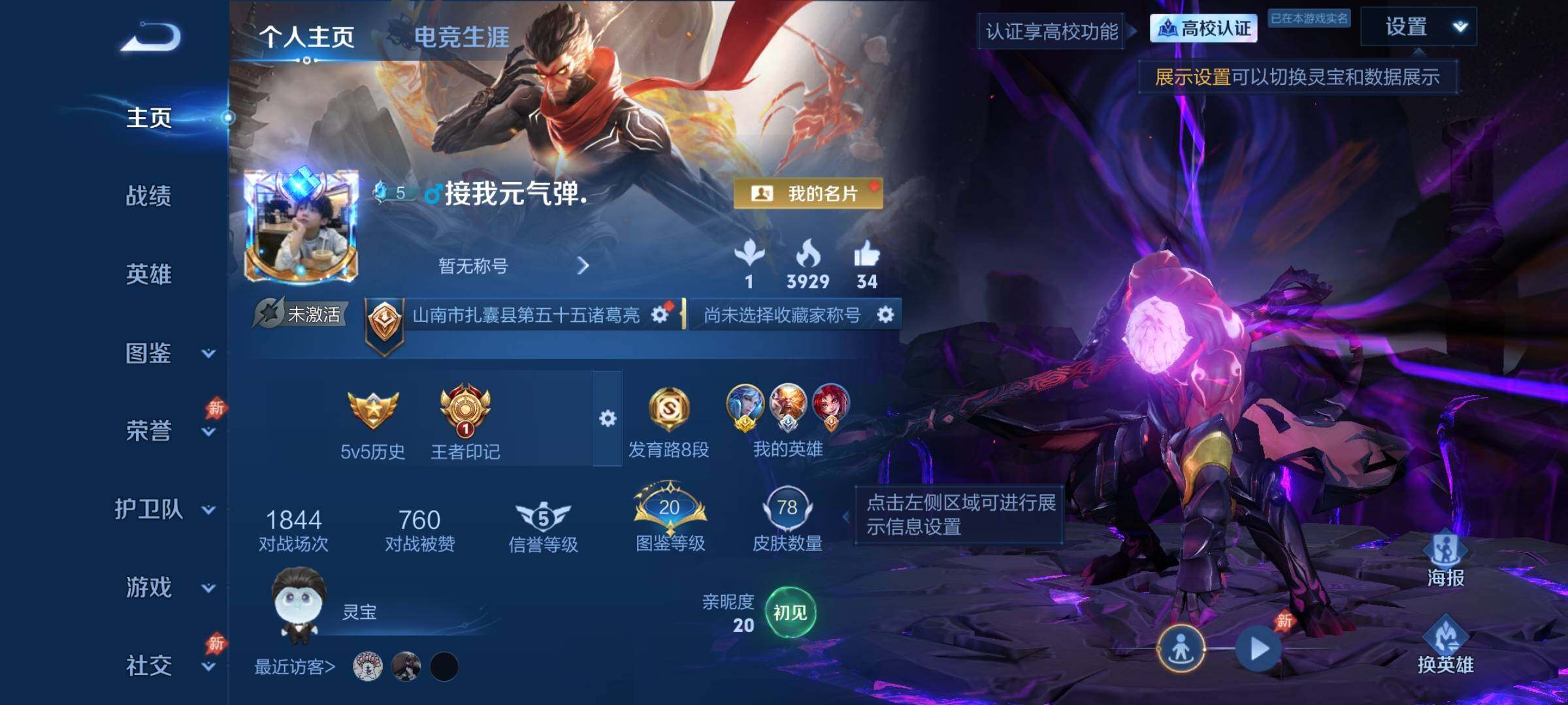 账号详情图片