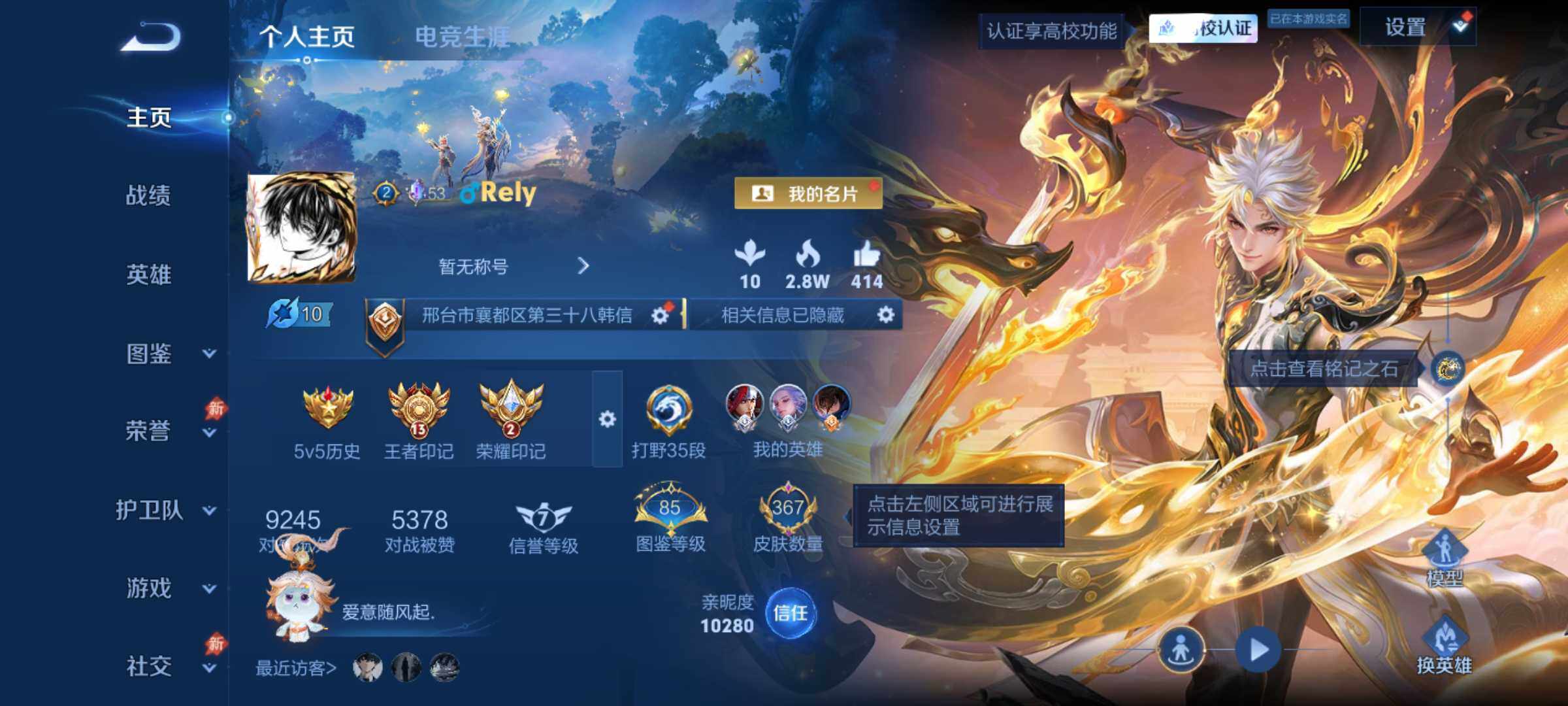 王者荣耀账号安卓QQ可二次 精品v9背包1荣耀水晶13王者印记3星传说亲密道具多多
安卓QV9永恒钻石I段位131英雄3