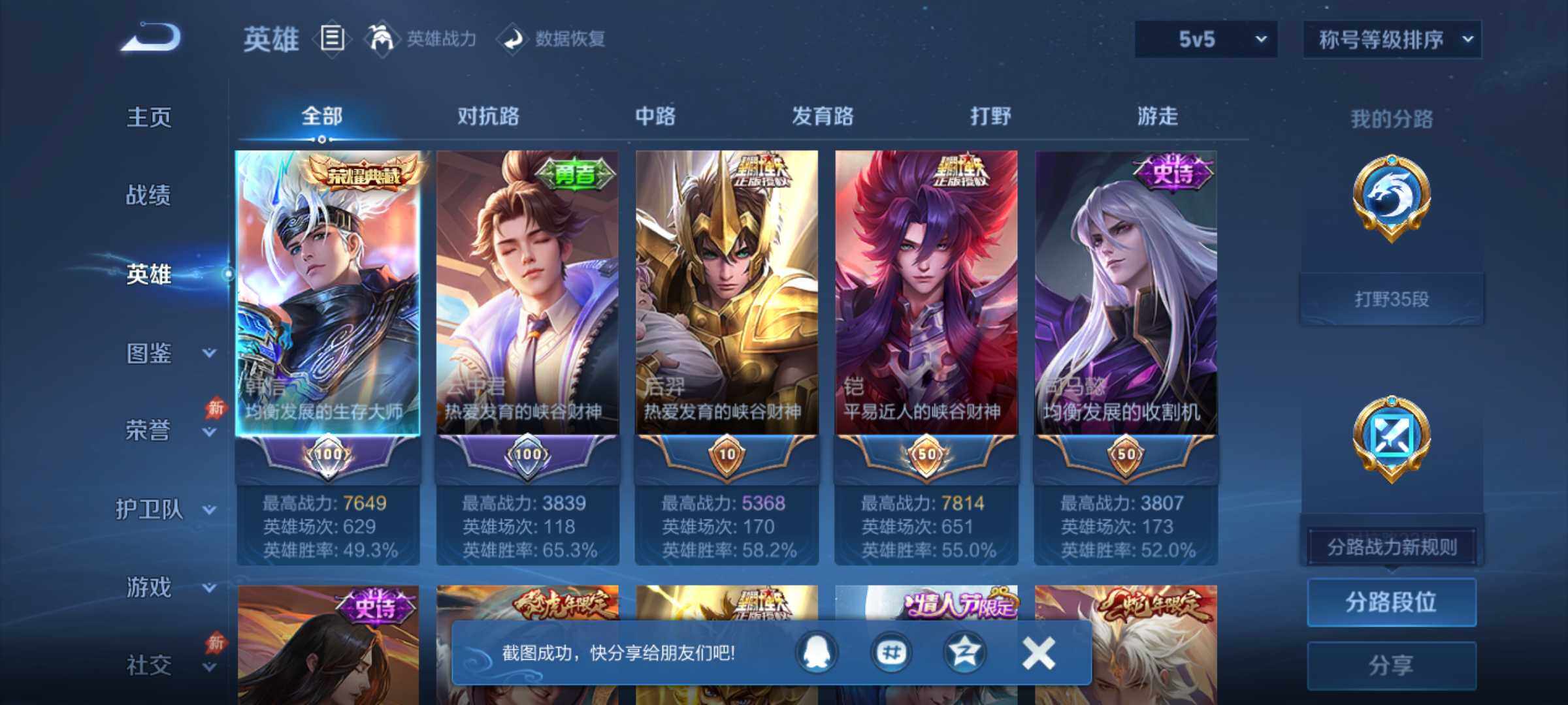 WZMMN4724747王者荣耀账号详情图3 WZMMN4724747王者荣耀账号详情图3