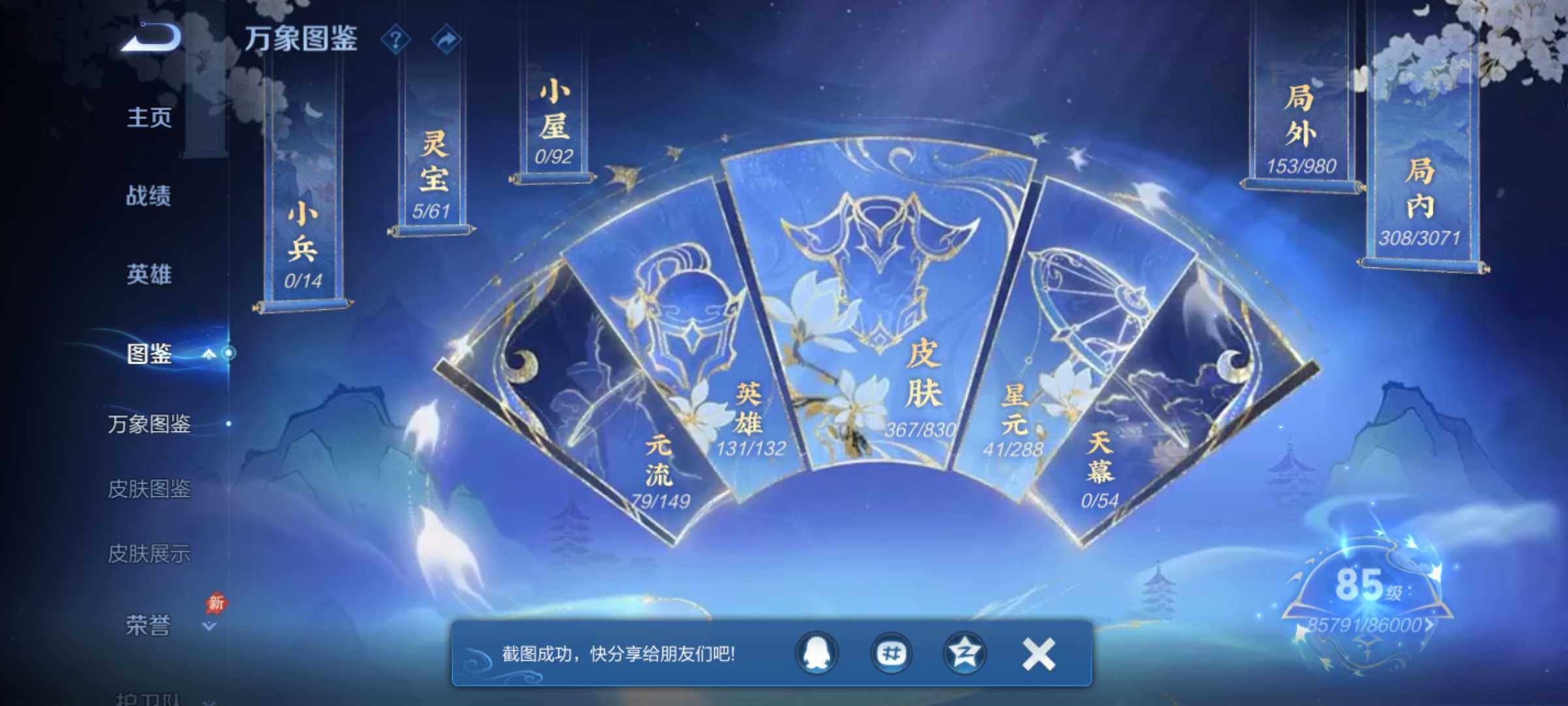 WZMMN4724747王者荣耀账号详情图4 WZMMN4724747王者荣耀账号详情图4