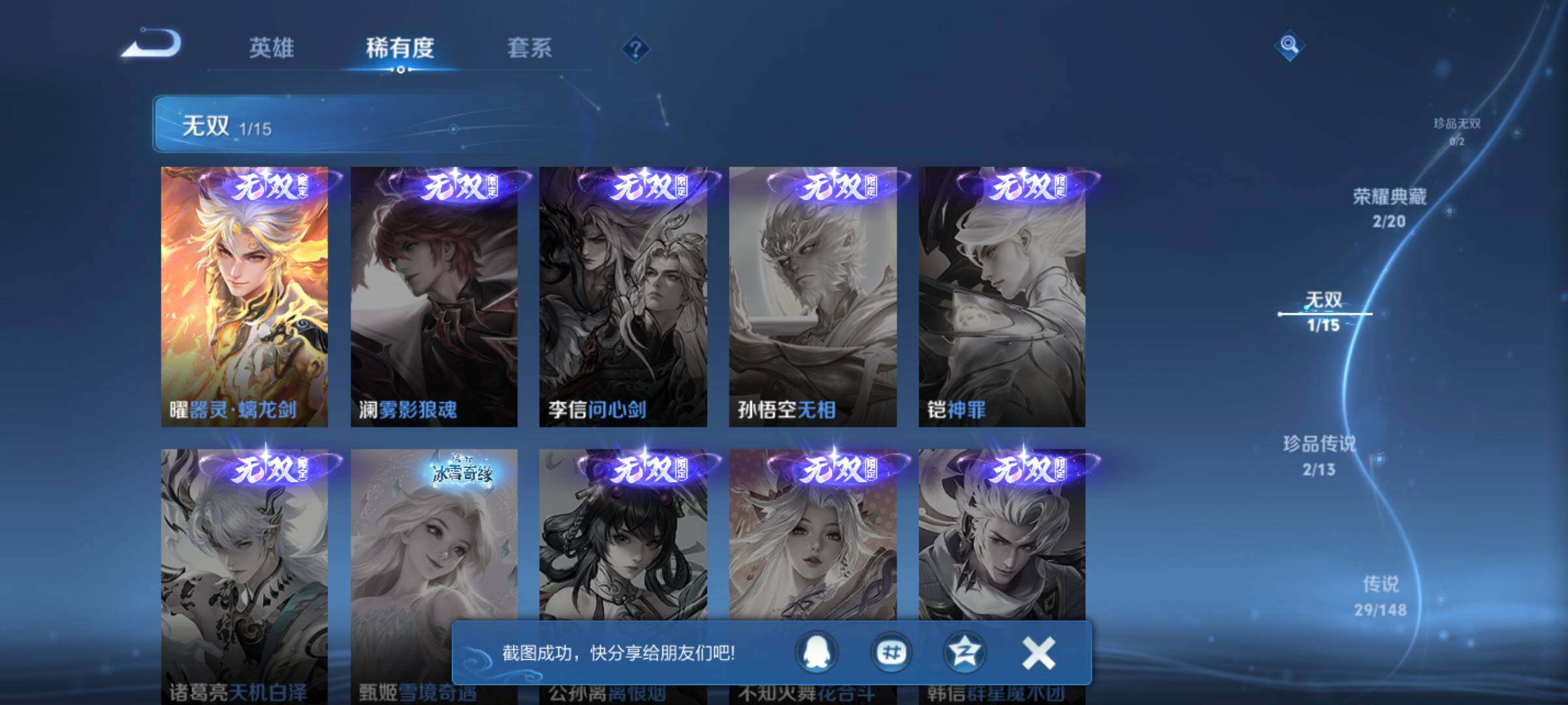 WZMMN4724747王者荣耀账号详情图7 WZMMN4724747王者荣耀账号详情图7