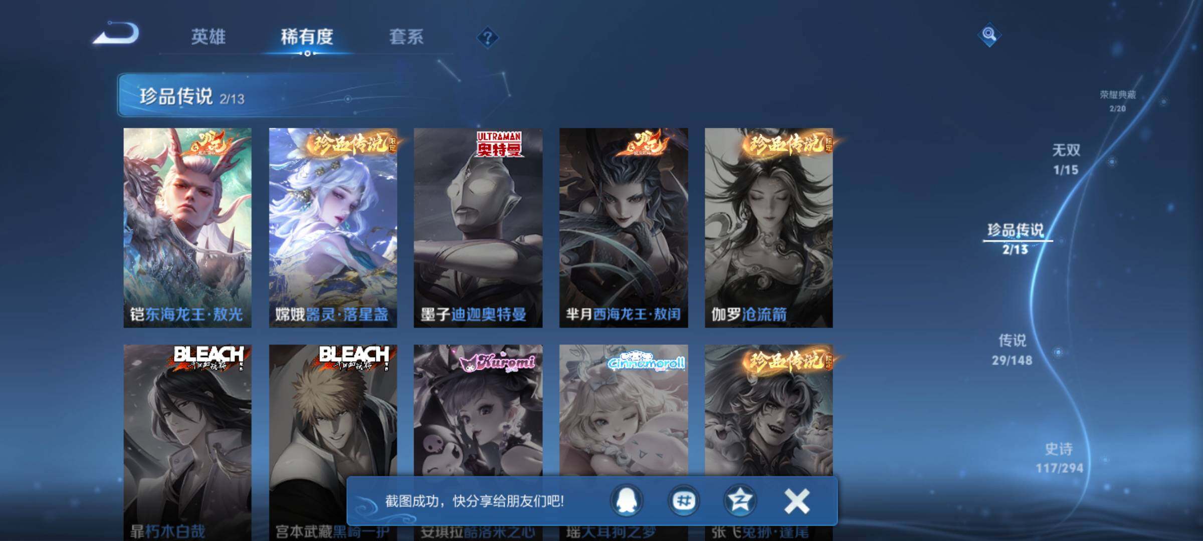 WZMMN4724747王者荣耀账号详情图8 WZMMN4724747王者荣耀账号详情图8