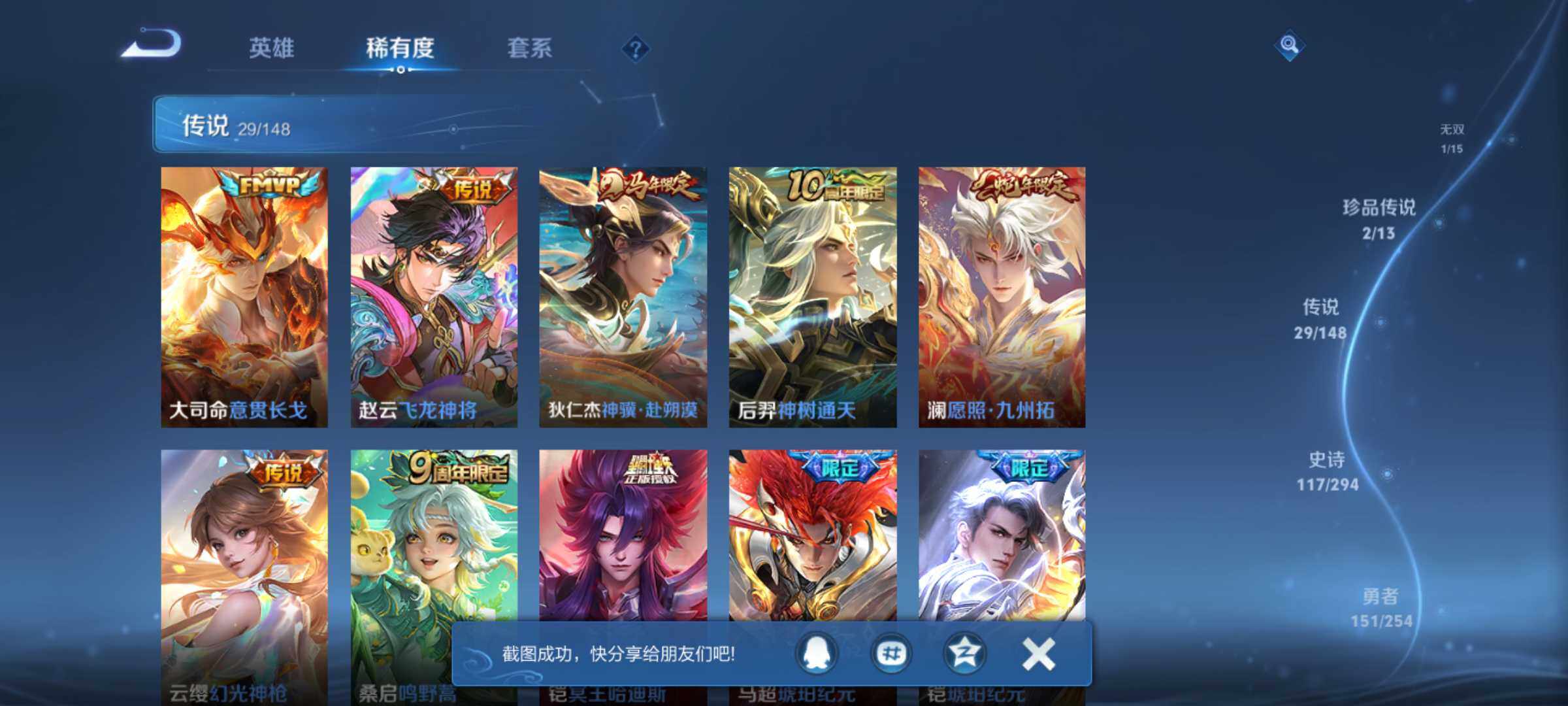 WZMMN4724747王者荣耀账号详情图9 WZMMN4724747王者荣耀账号详情图9