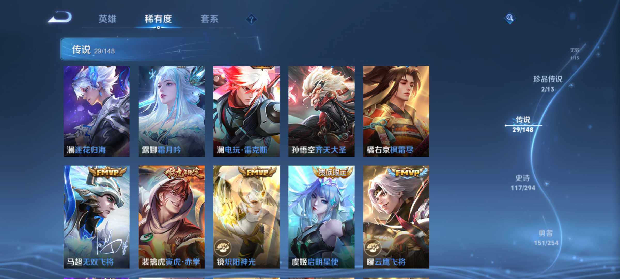 WZMMN4724747王者荣耀账号详情图10 WZMMN4724747王者荣耀账号详情图10
