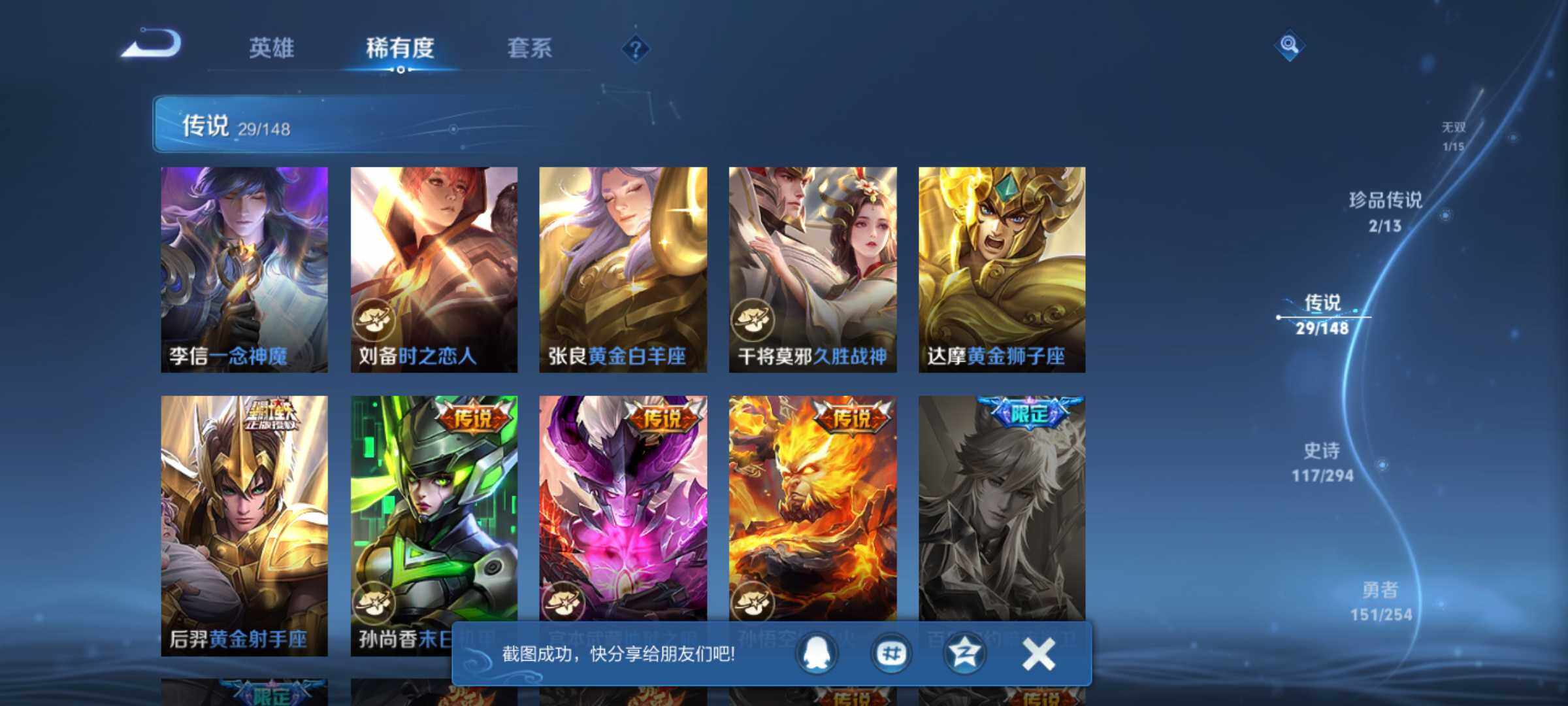 WZMMN4724747王者荣耀账号详情图11 WZMMN4724747王者荣耀账号详情图11