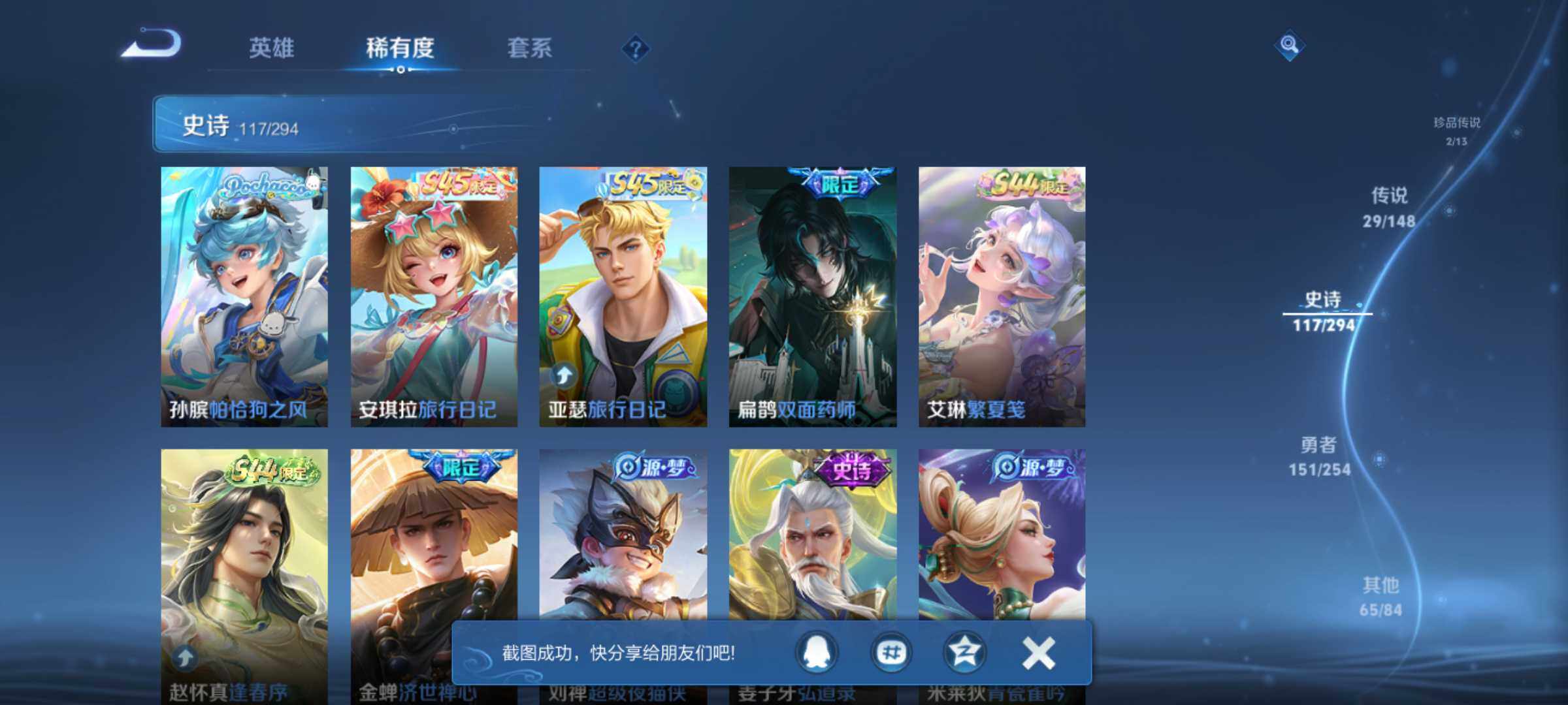 WZMMN4724747王者荣耀账号详情图12 WZMMN4724747王者荣耀账号详情图12