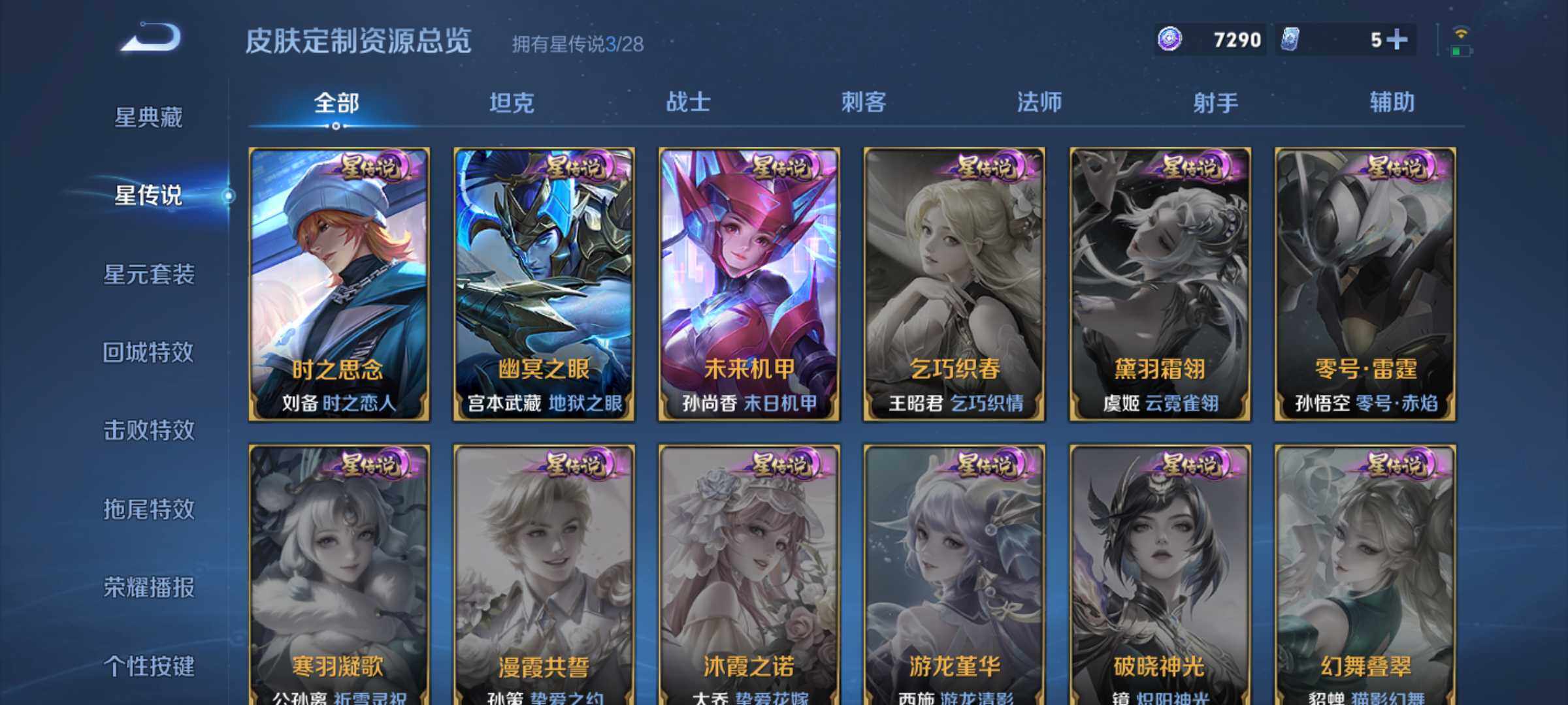 WZMMN4724747王者荣耀账号详情图13 WZMMN4724747王者荣耀账号详情图13