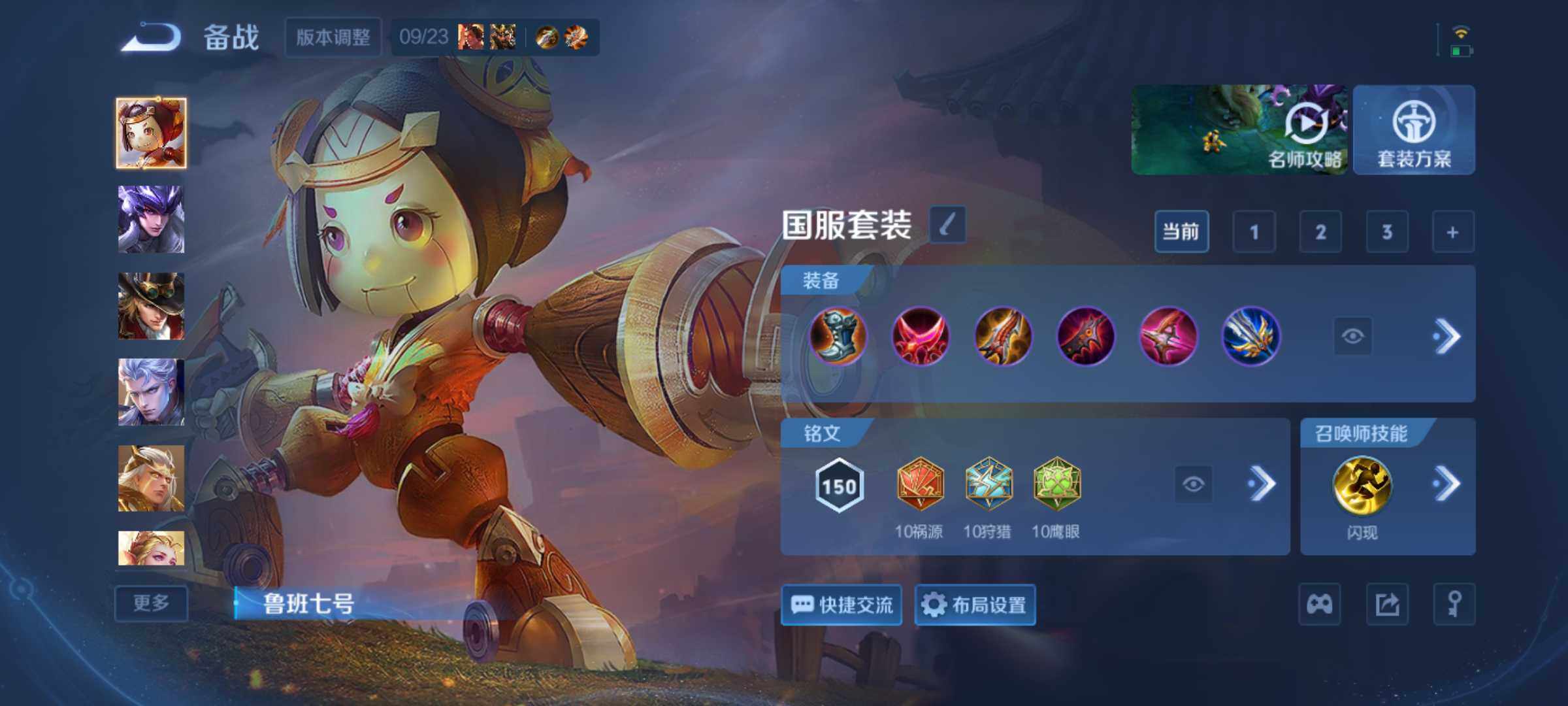 WZMMN4724747王者荣耀账号详情图14 WZMMN4724747王者荣耀账号详情图14