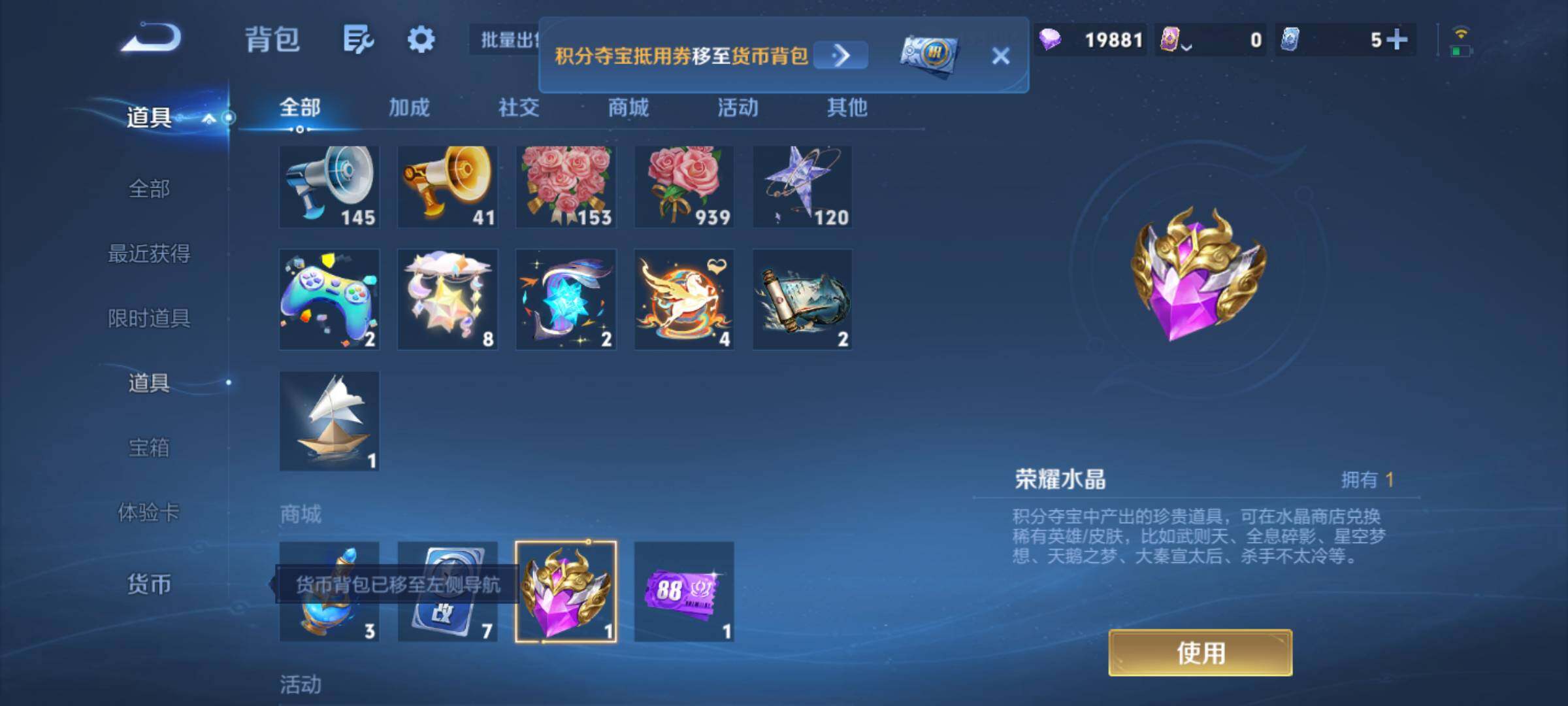 WZMMN4724747王者荣耀账号详情图15 WZMMN4724747王者荣耀账号详情图15