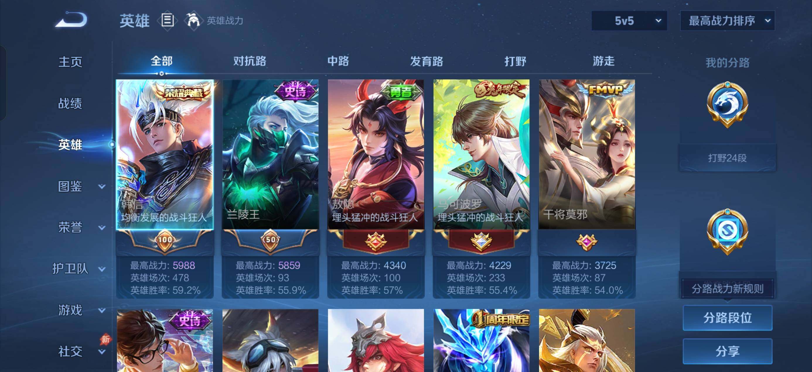 WZMMN4725388王者荣耀账号详情图3 WZMMN4725388王者荣耀账号详情图3
