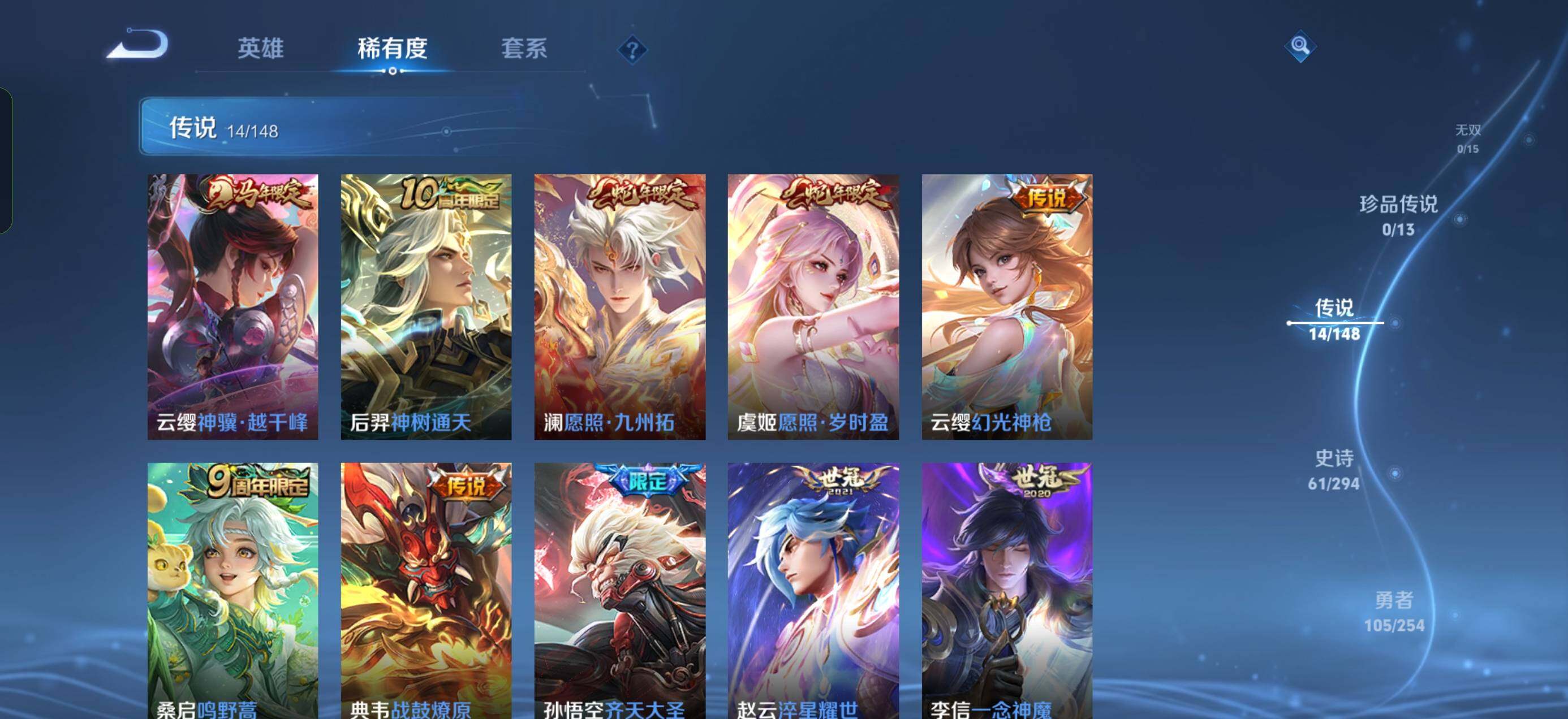 WZMMN4725388王者荣耀账号详情图7 WZMMN4725388王者荣耀账号详情图7