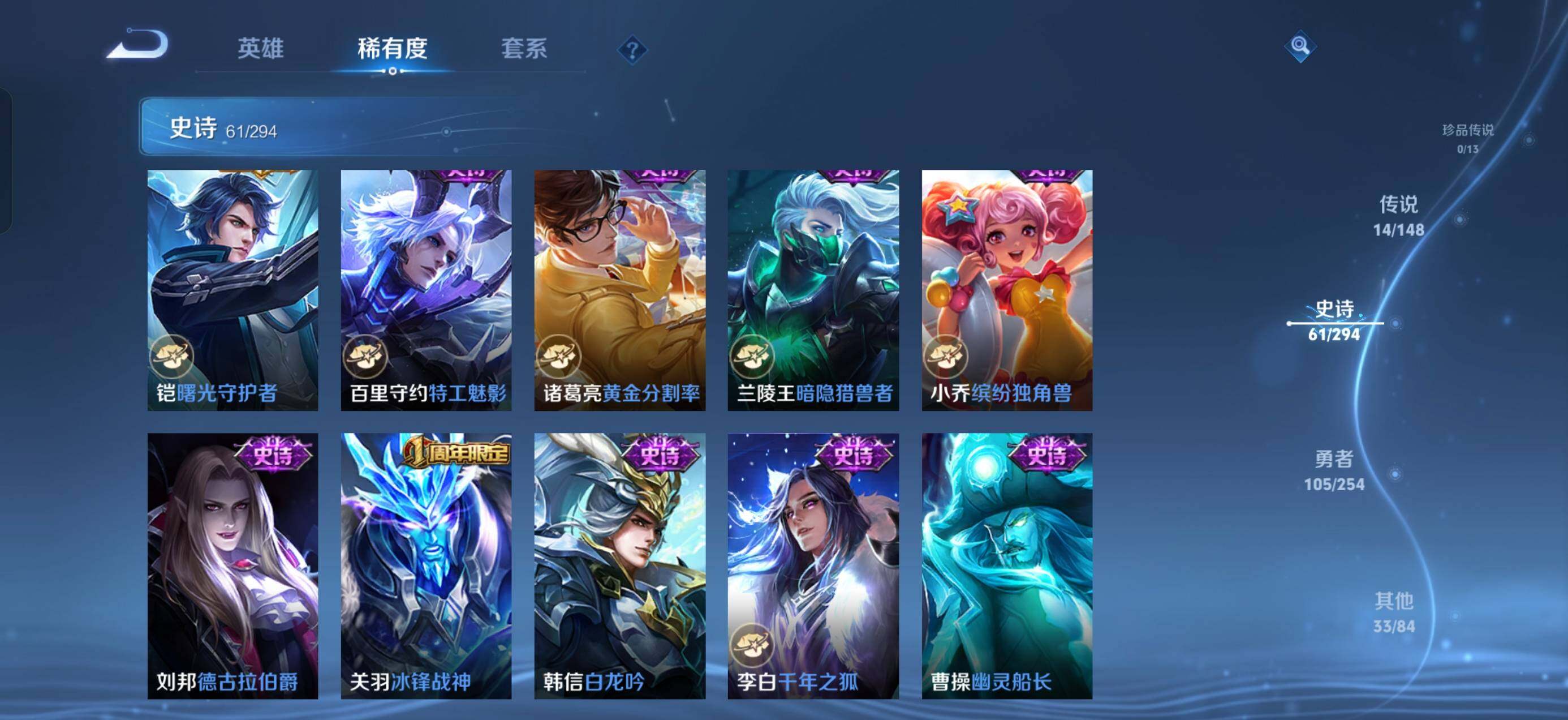 WZMMN4725388王者荣耀账号详情图9 WZMMN4725388王者荣耀账号详情图9