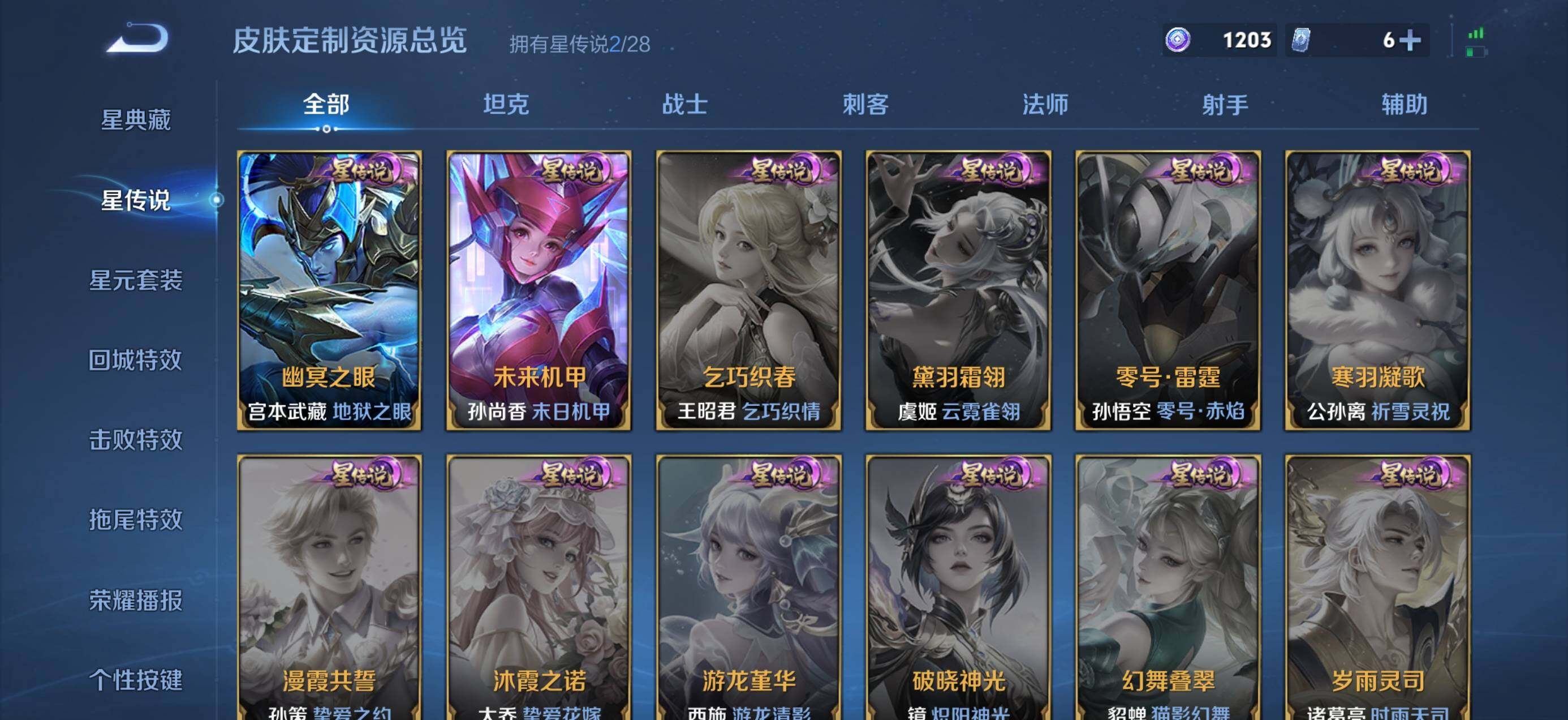 WZMMN4725388王者荣耀账号详情图10 WZMMN4725388王者荣耀账号详情图10