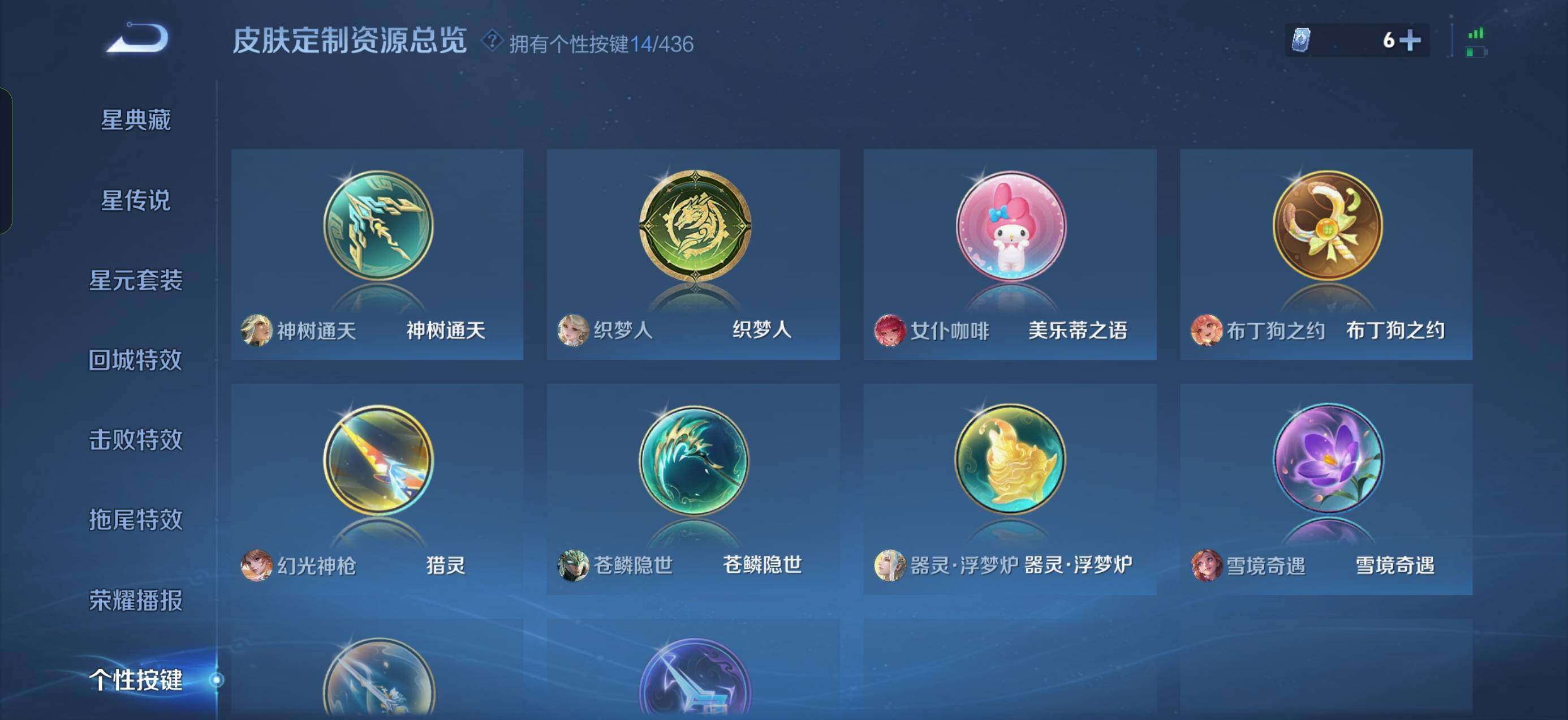 WZMMN4725388王者荣耀账号详情图11 WZMMN4725388王者荣耀账号详情图11