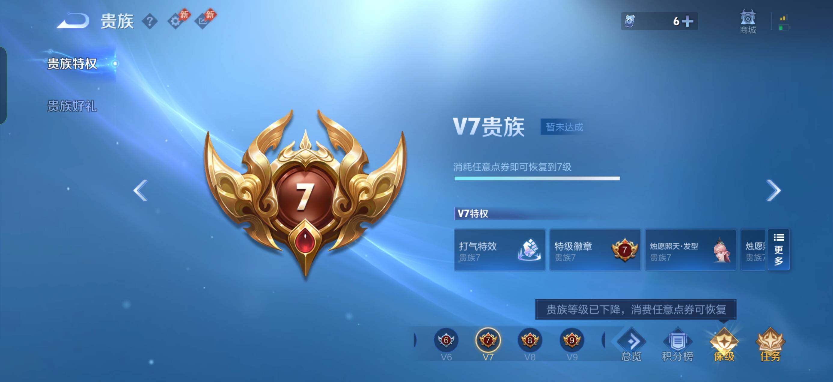 WZMMN4725388王者荣耀账号详情图12 WZMMN4725388王者荣耀账号详情图12