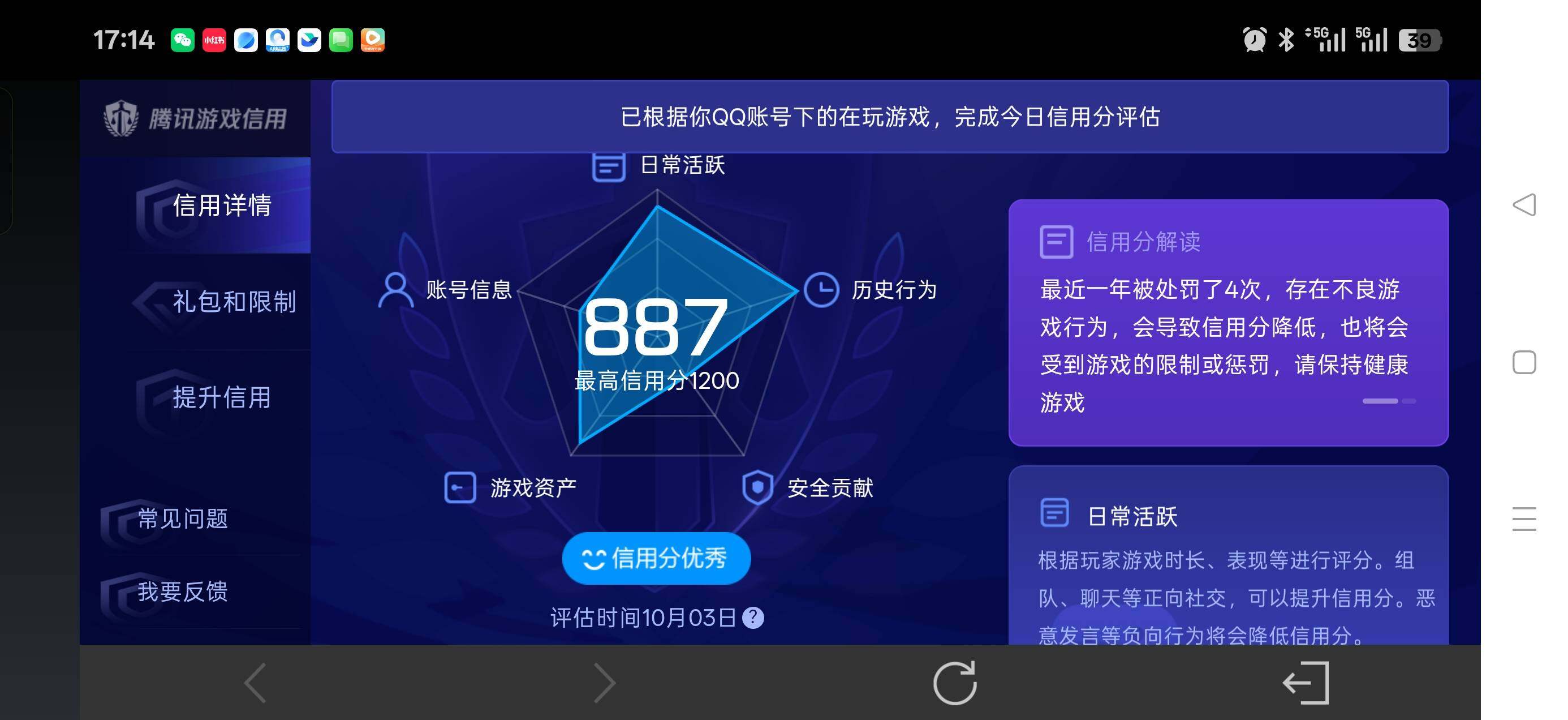 WZMMN4725388王者荣耀账号详情图13 WZMMN4725388王者荣耀账号详情图13