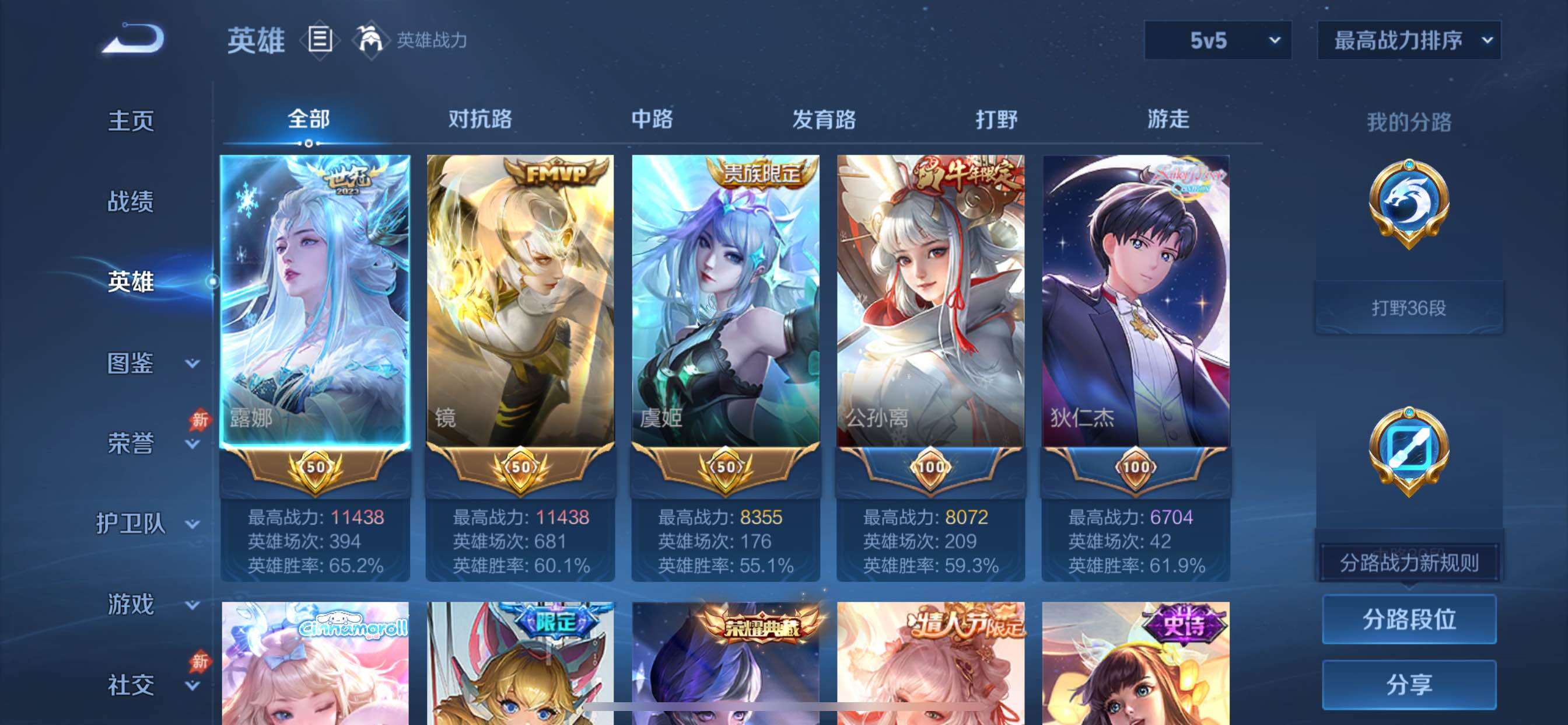账号详情图片