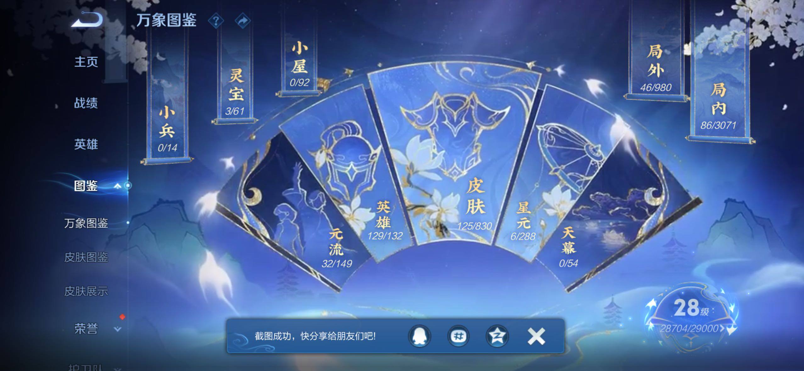 WZMMN4731288王者荣耀账号详情图5 WZMMN4731288王者荣耀账号详情图5