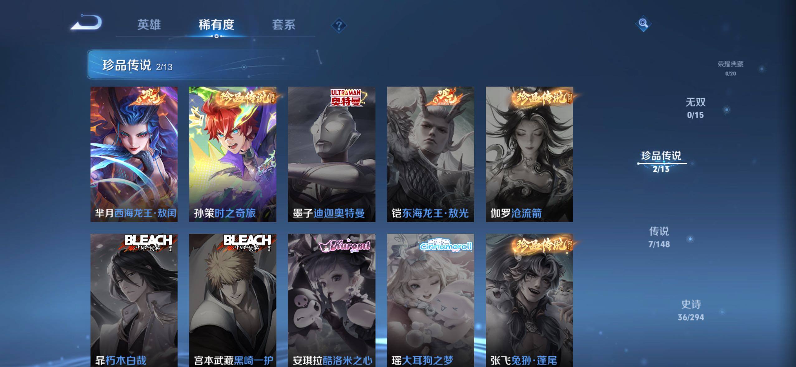 WZMMN4731288王者荣耀账号详情图7 WZMMN4731288王者荣耀账号详情图7