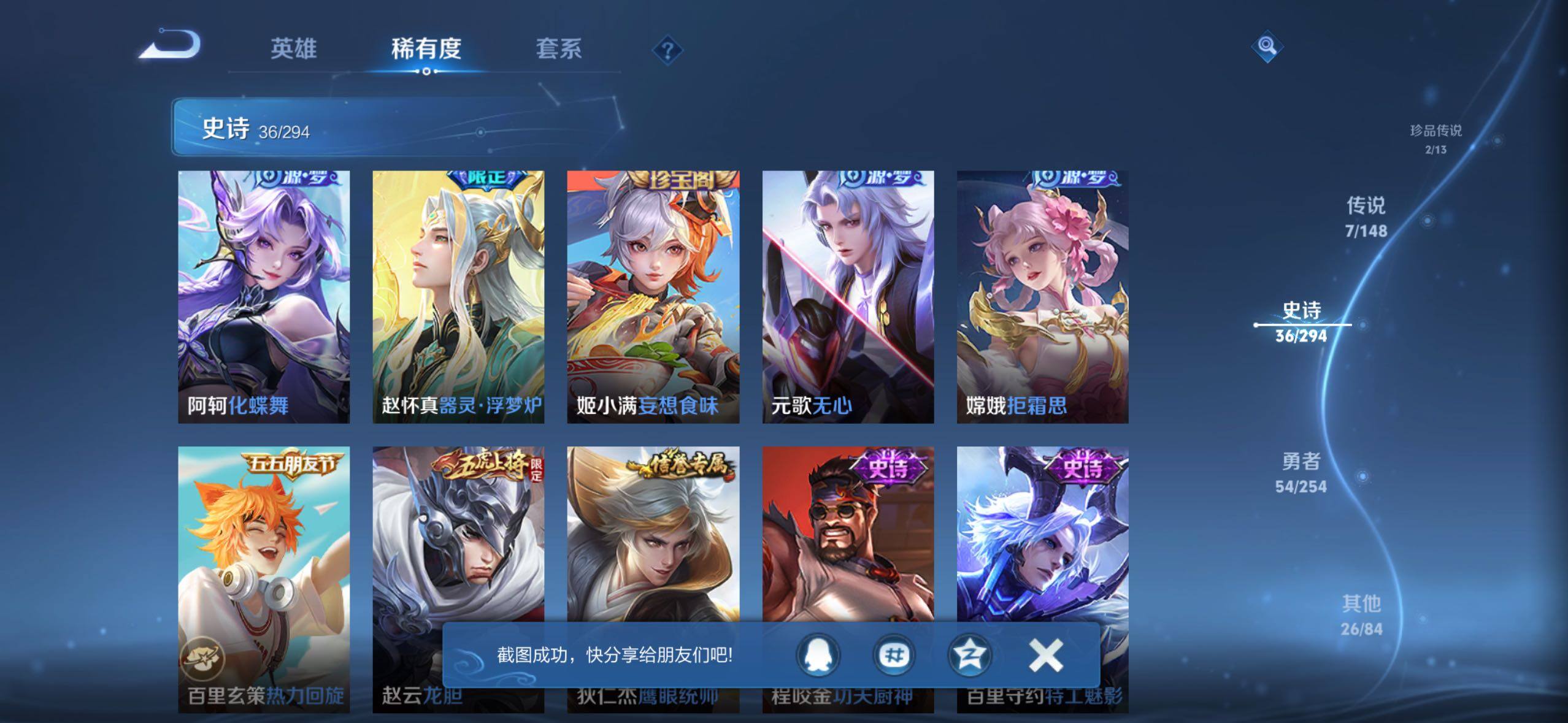 WZMMN4731288王者荣耀账号详情图9 WZMMN4731288王者荣耀账号详情图9