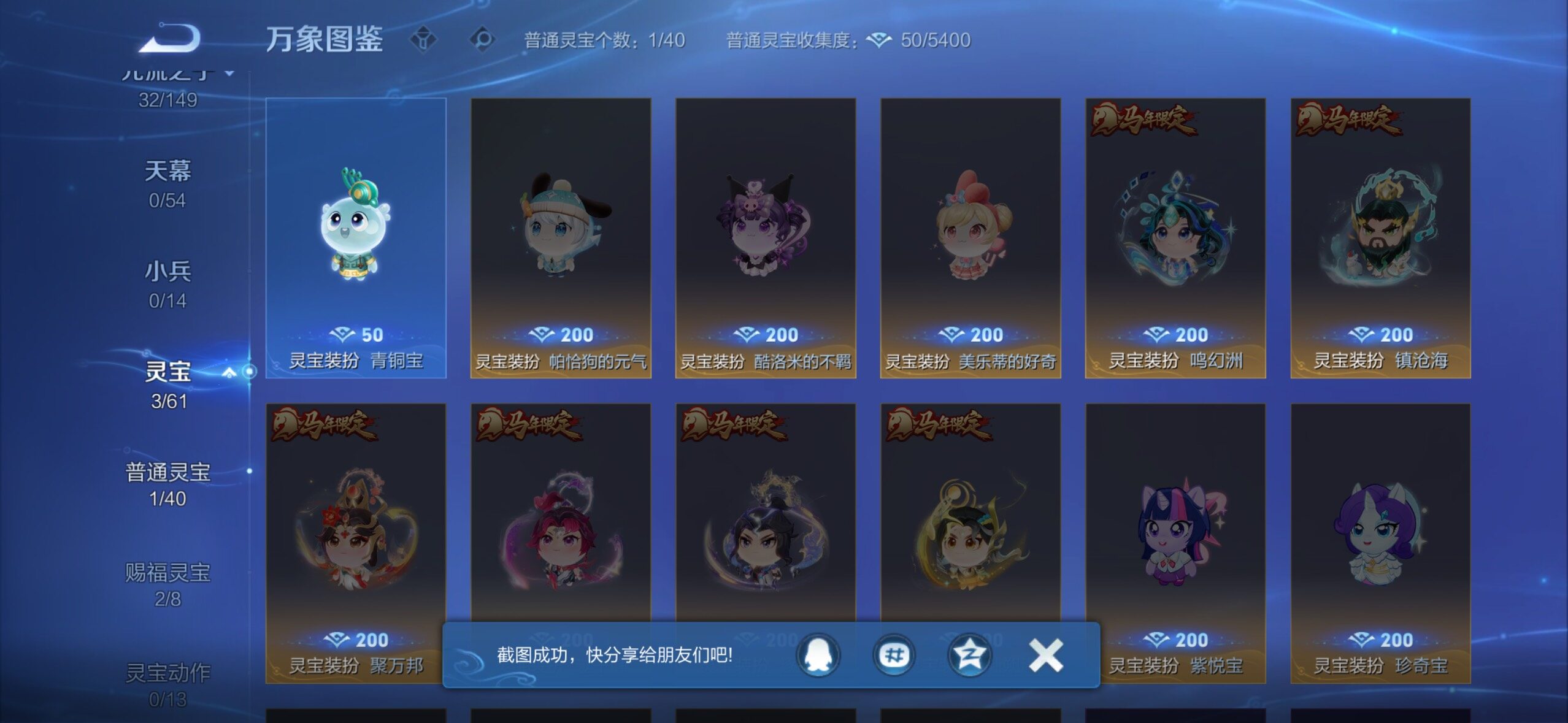 WZMMN4731288王者荣耀账号详情图11 WZMMN4731288王者荣耀账号详情图11