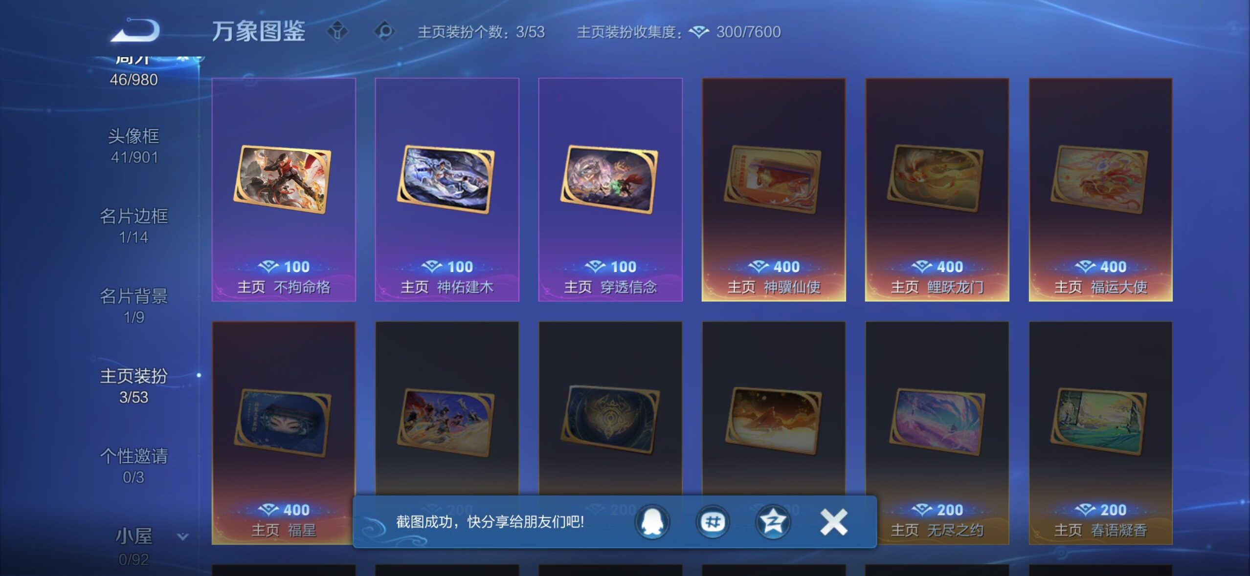 WZMMN4731288王者荣耀账号详情图13 WZMMN4731288王者荣耀账号详情图13
