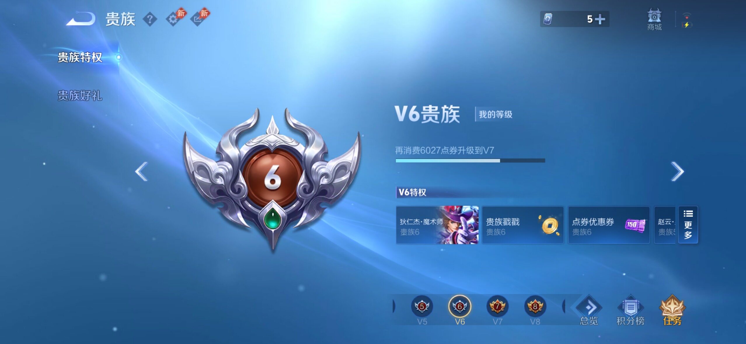 WZMMN4731288王者荣耀账号详情图14 WZMMN4731288王者荣耀账号详情图14