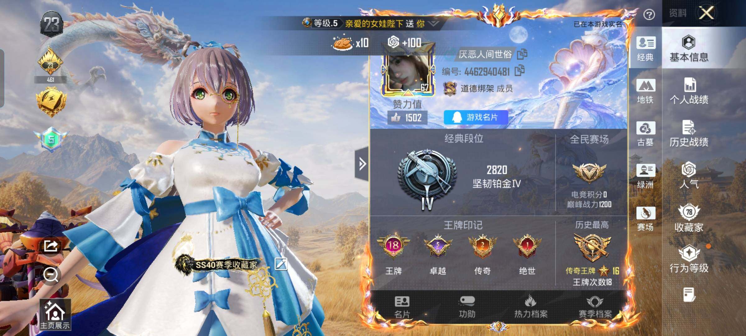 账号详情图片