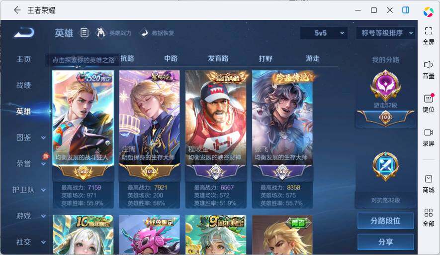 账号详情图片