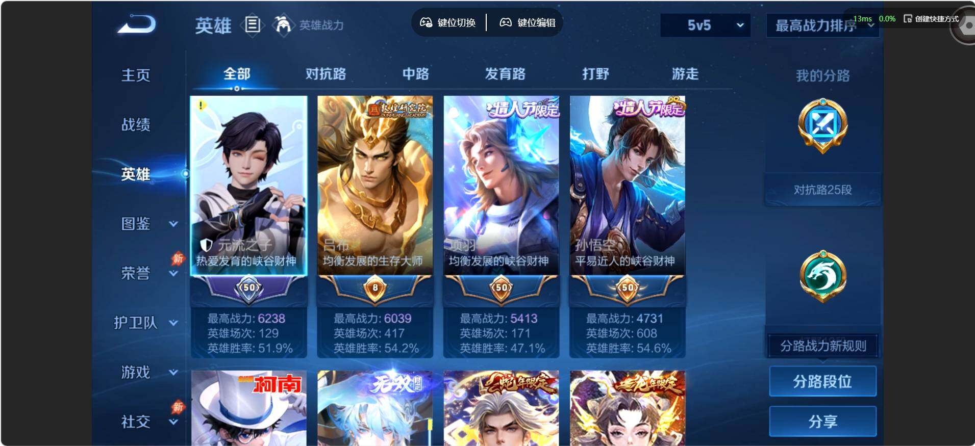账号详情图片