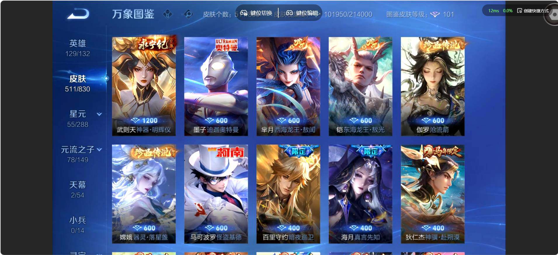 账号详情图片