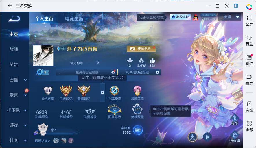 账号详情图片