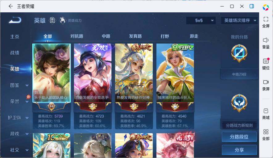 账号详情图片