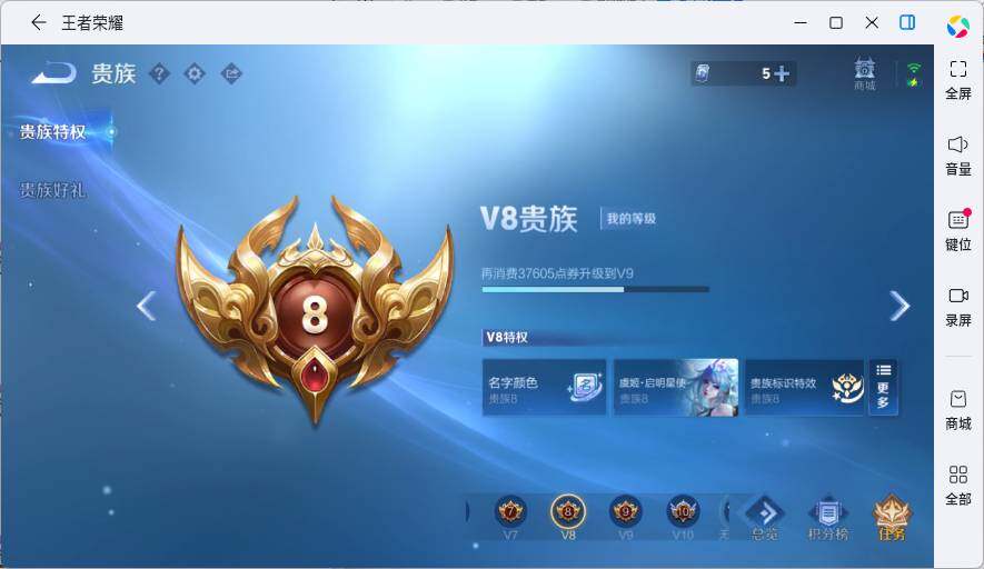 账号详情图片