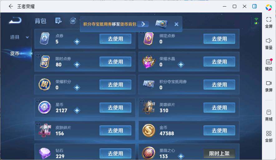 账号详情图片