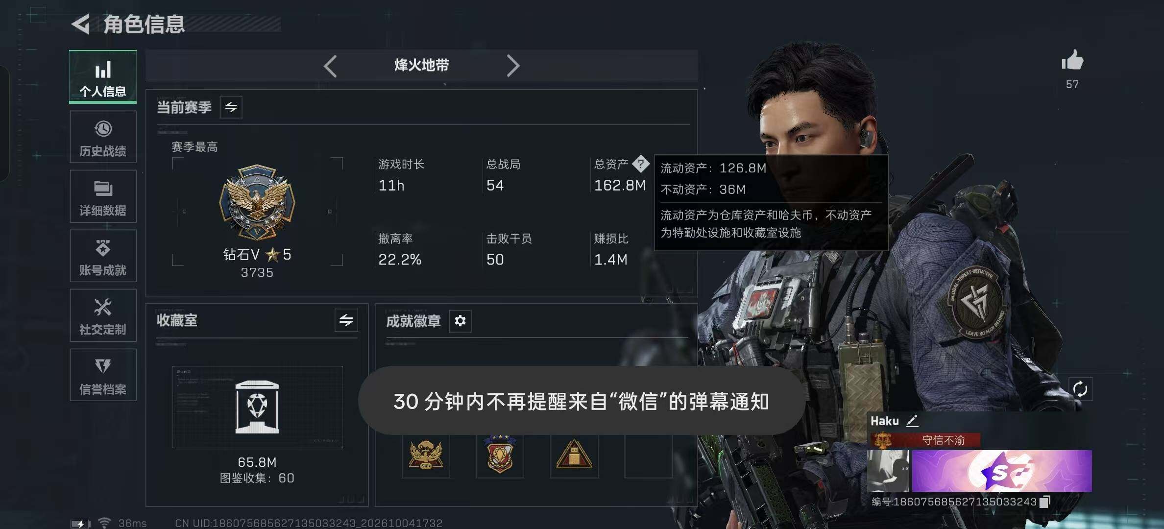 SJZMMN4339103三角洲行动账号详情图8